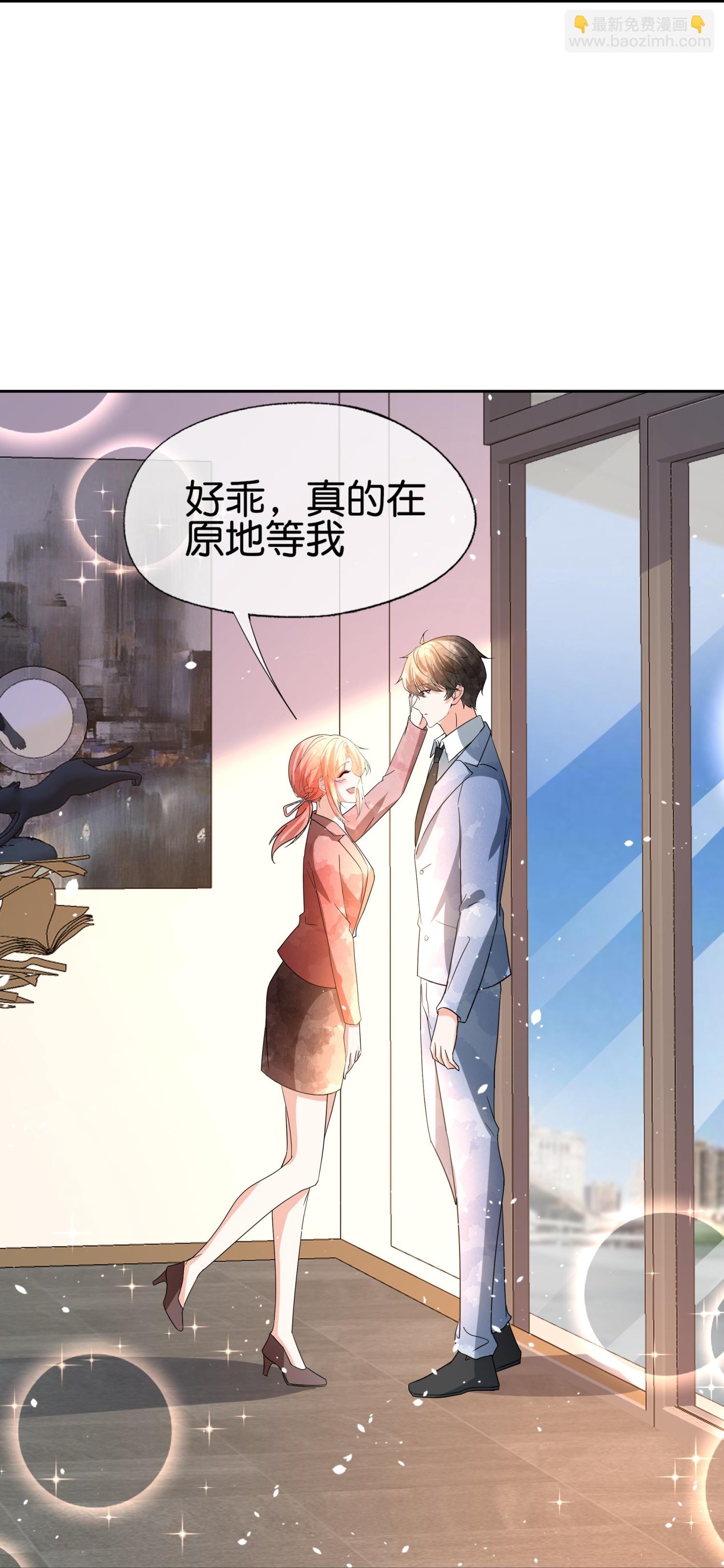 契約冷妻不好惹 - 第357話 乖乖聽話 - 1