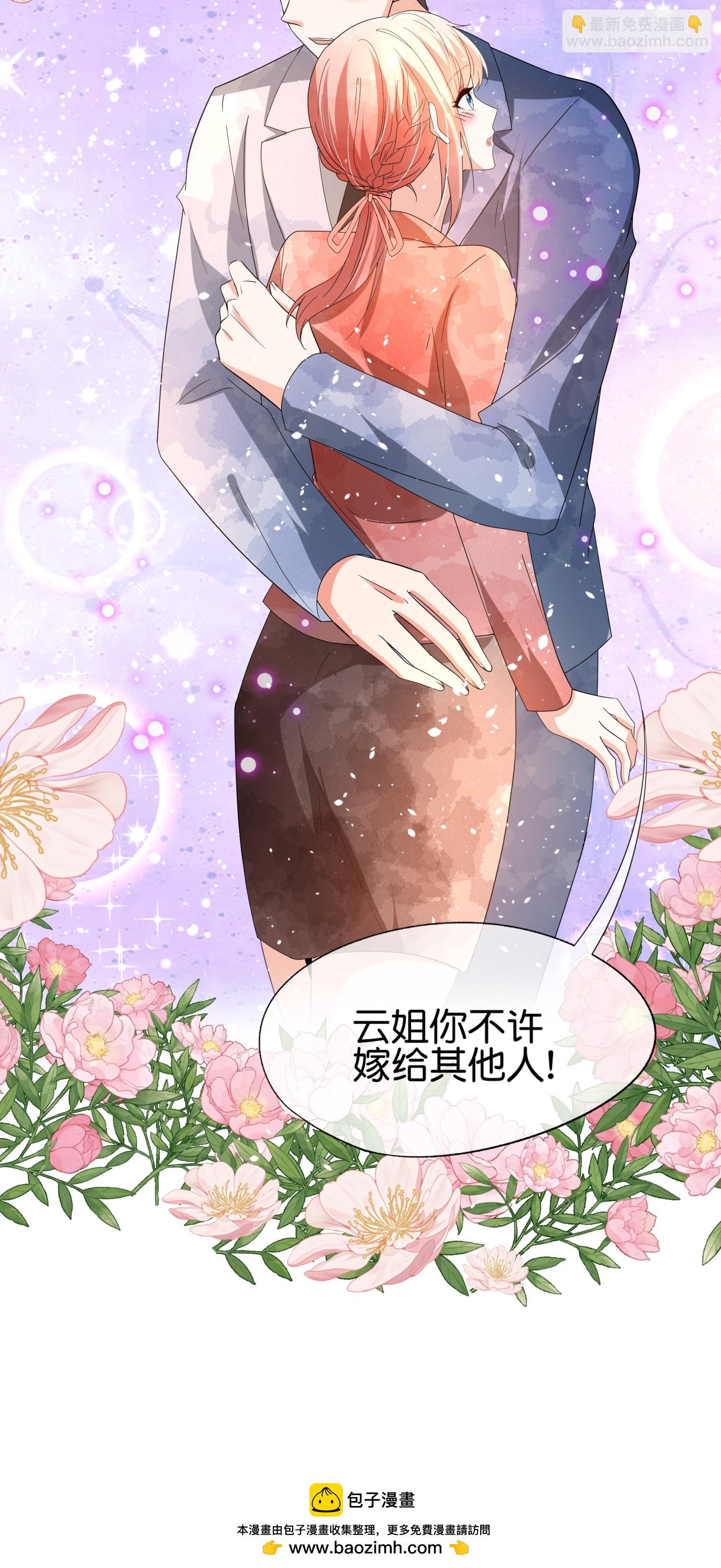 契約冷妻不好惹 - 第357話 乖乖聽話 - 5