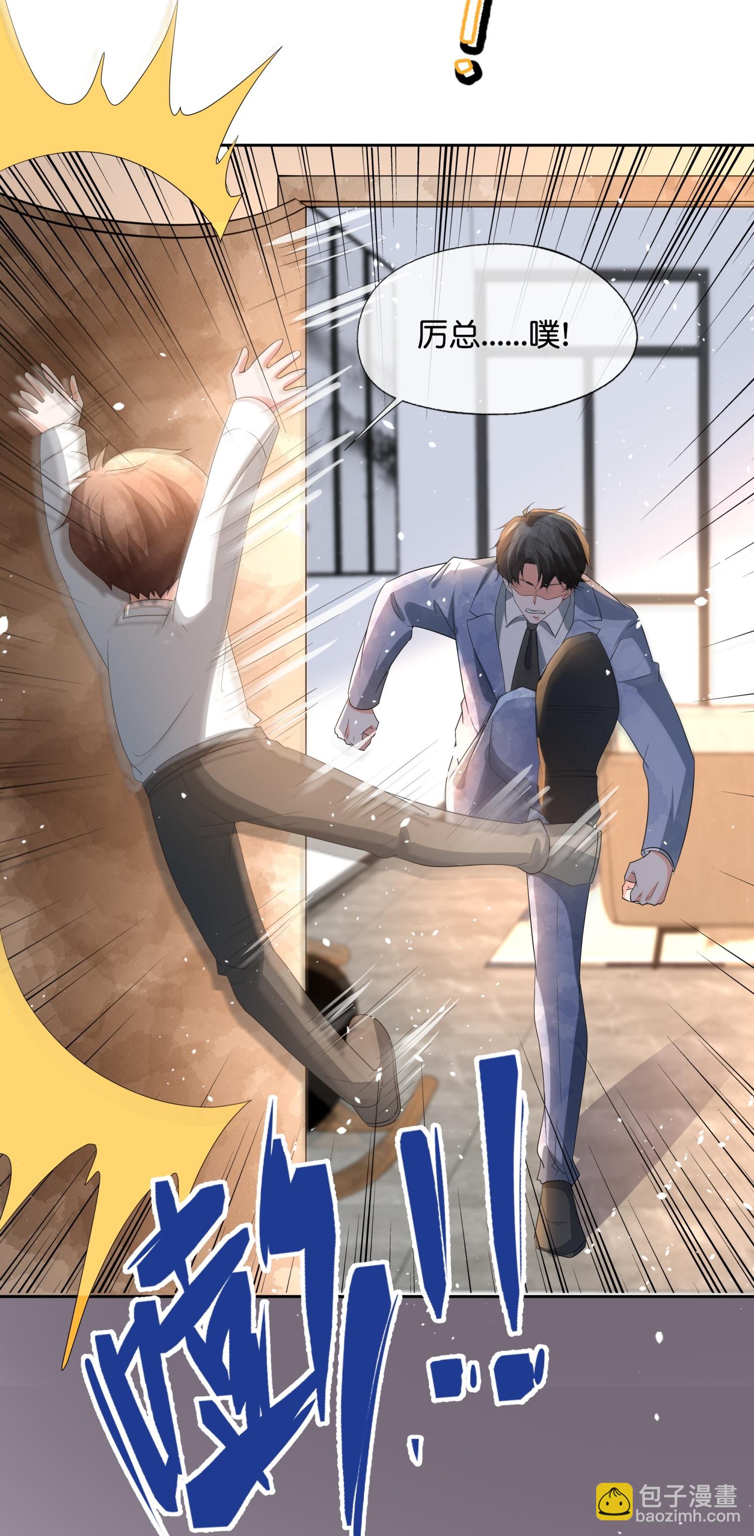 契約冷妻不好惹 - 第357話 乖乖聽話 - 5