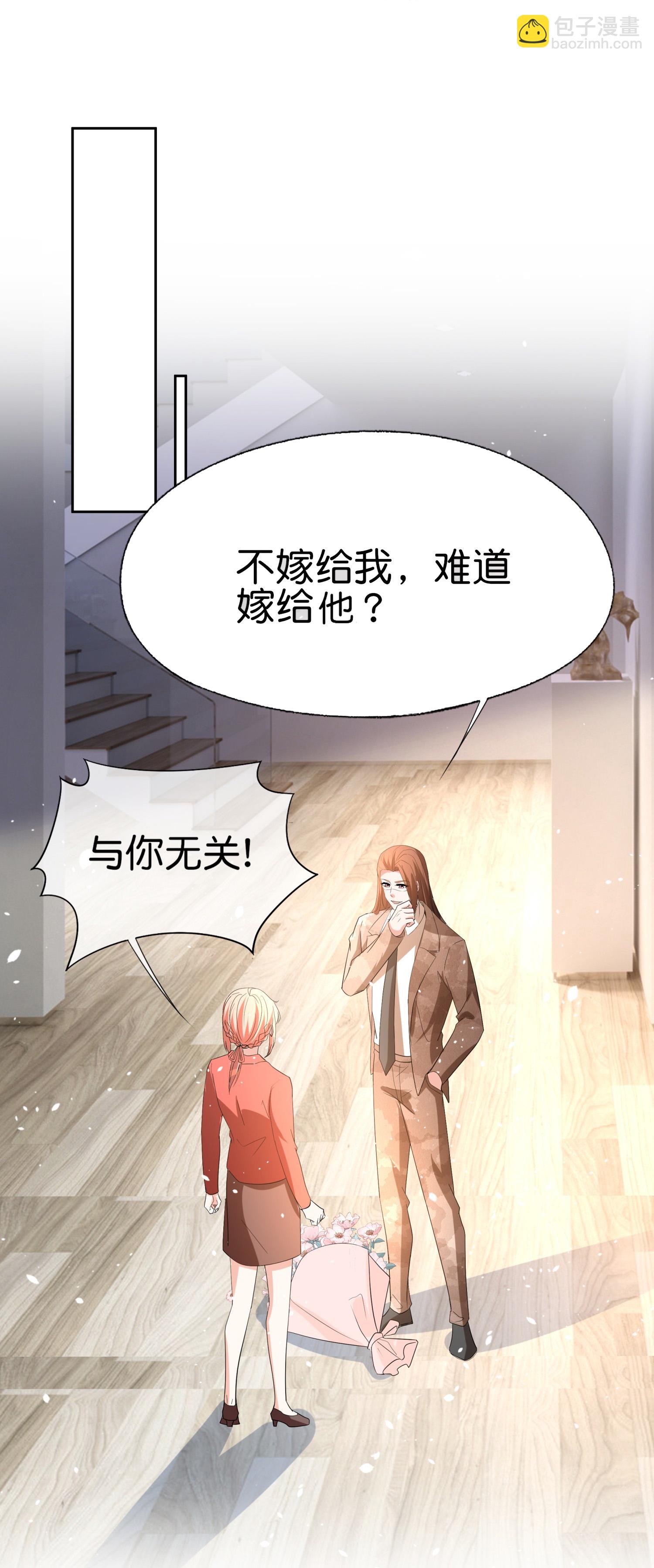 契約冷妻不好惹 - 第357話 乖乖聽話 - 1