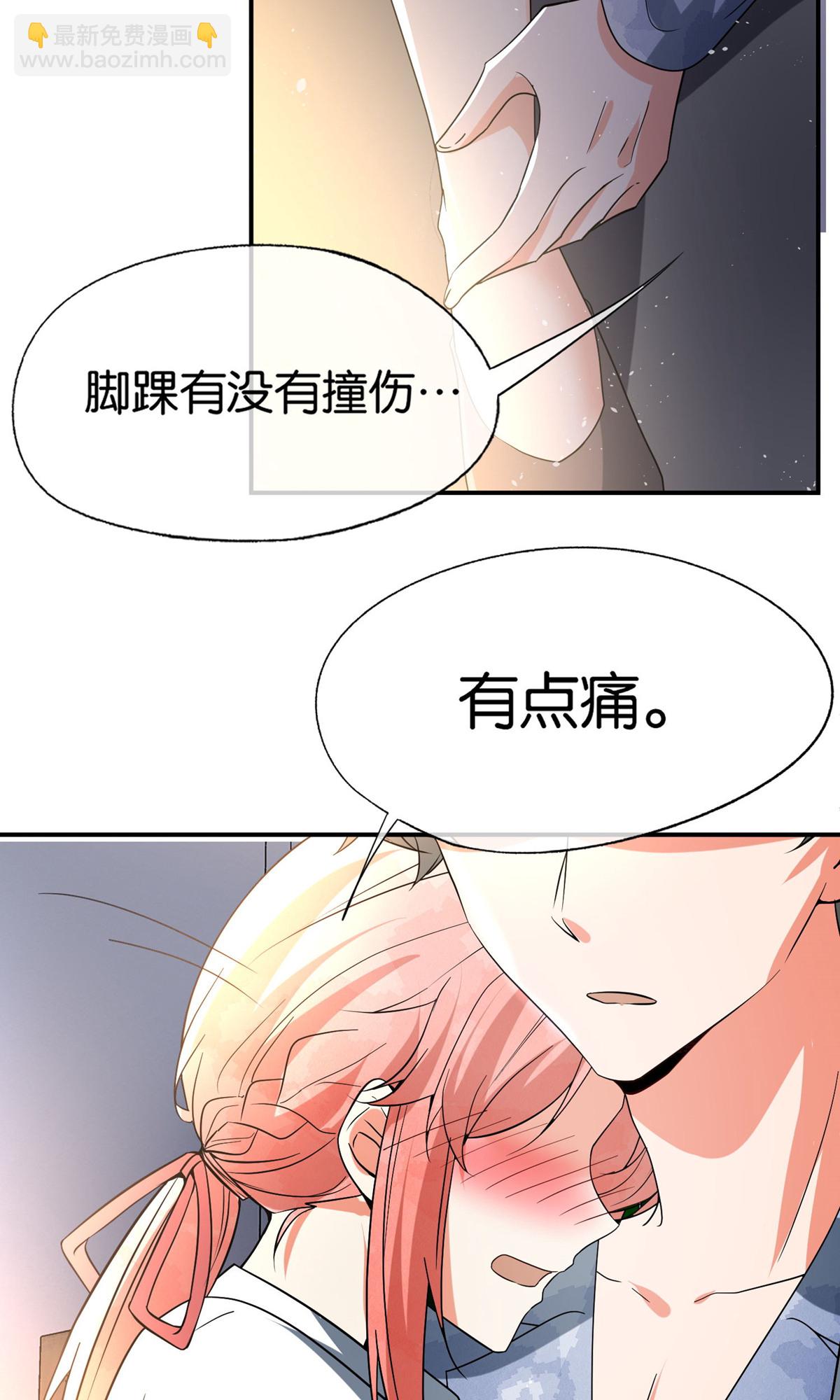 契約冷妻不好惹 - 第359話 落魄藝術家和小助理 - 3