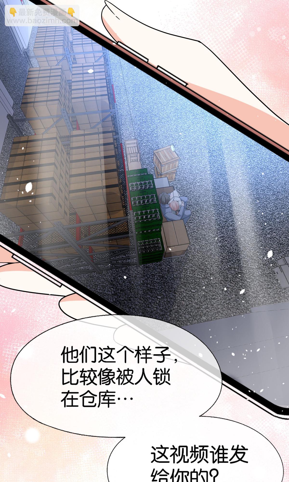 契約冷妻不好惹 - 第359話 落魄藝術家和小助理 - 7