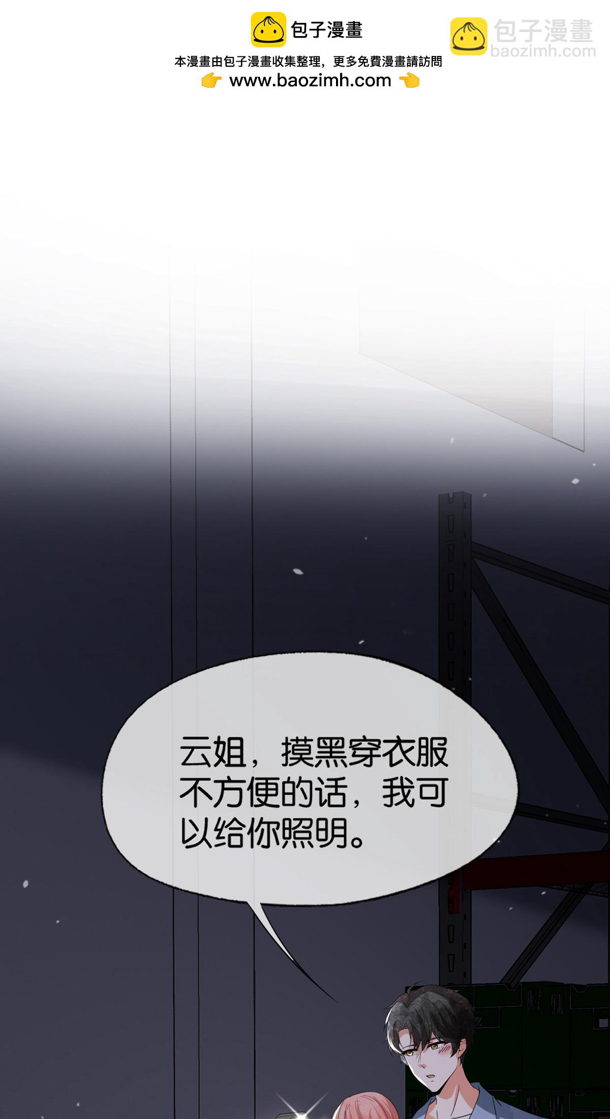 契約冷妻不好惹 - 第359話 落魄藝術家和小助理 - 2