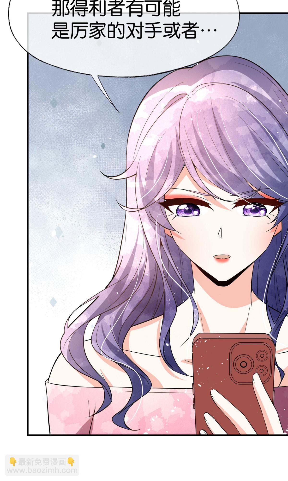 契約冷妻不好惹 - 第359話 落魄藝術家和小助理 - 6