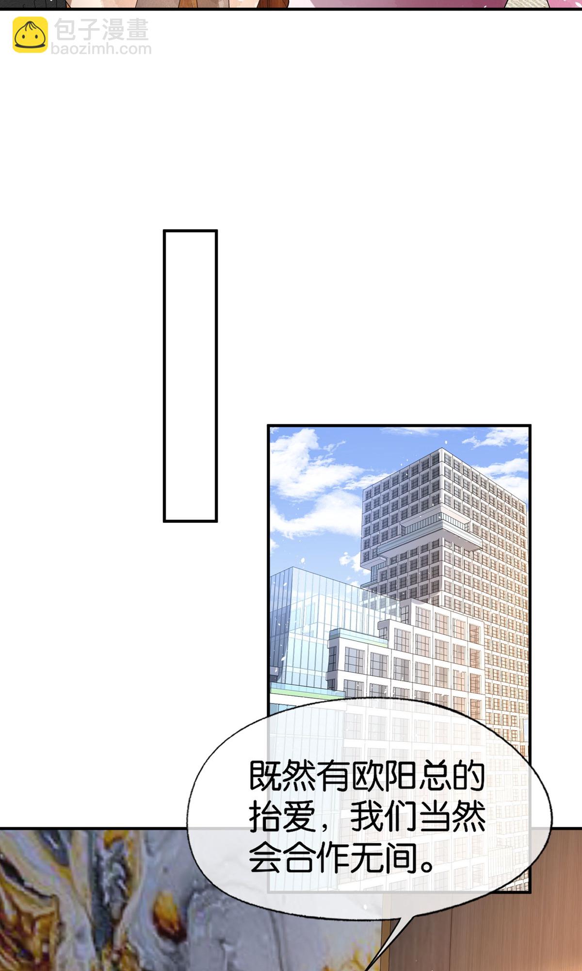 契約冷妻不好惹 - 第359話 落魄藝術家和小助理 - 4