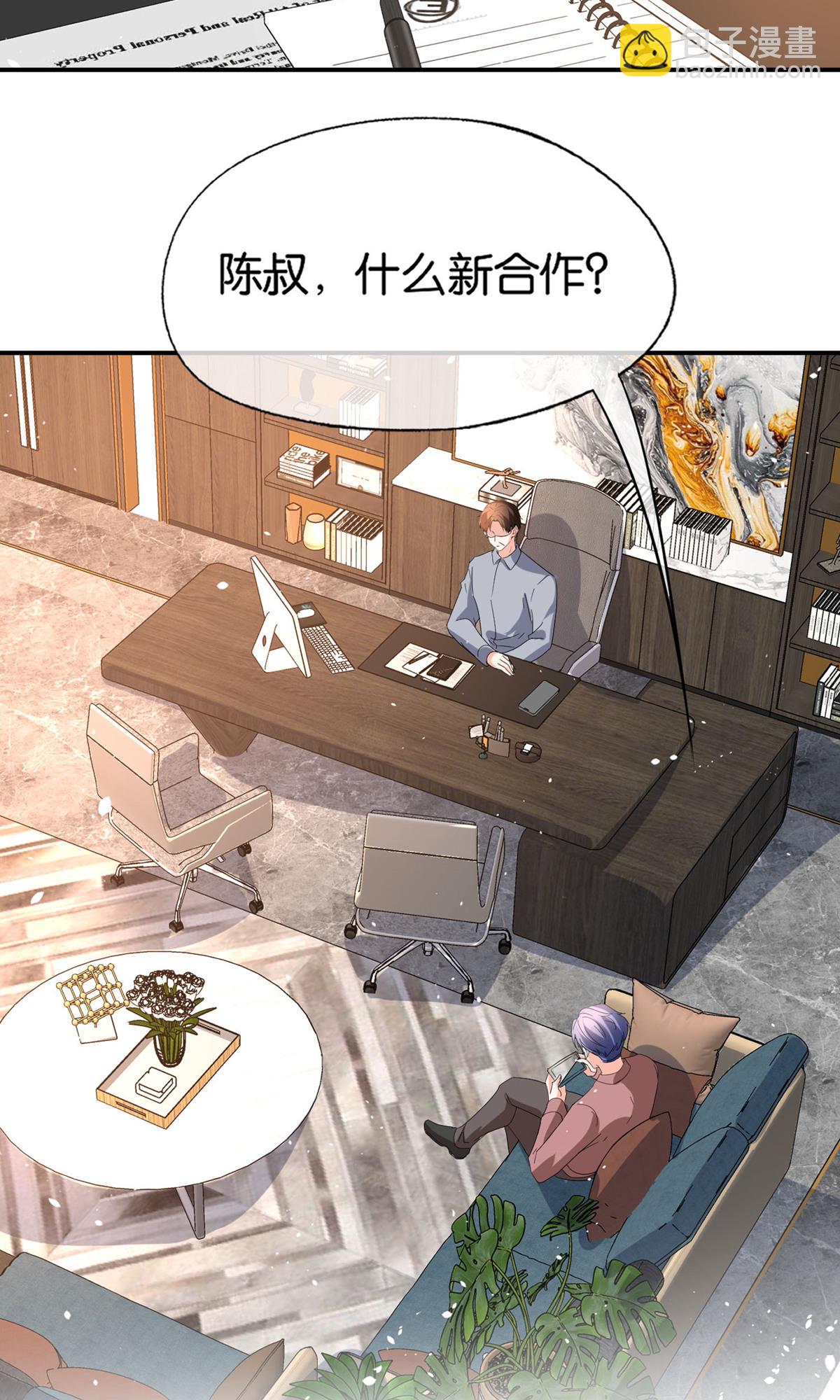 契約冷妻不好惹 - 第359話 落魄藝術家和小助理 - 6