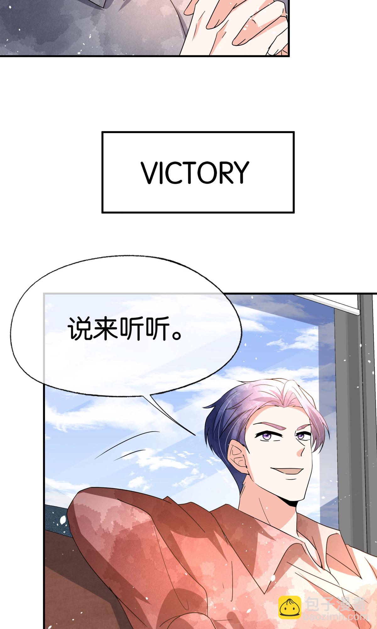 契約冷妻不好惹 - 第359話 落魄藝術家和小助理 - 2