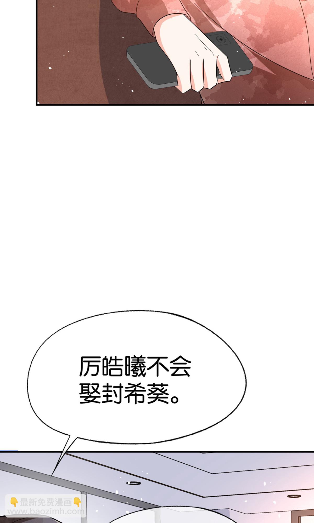 契約冷妻不好惹 - 第359話 落魄藝術家和小助理 - 3