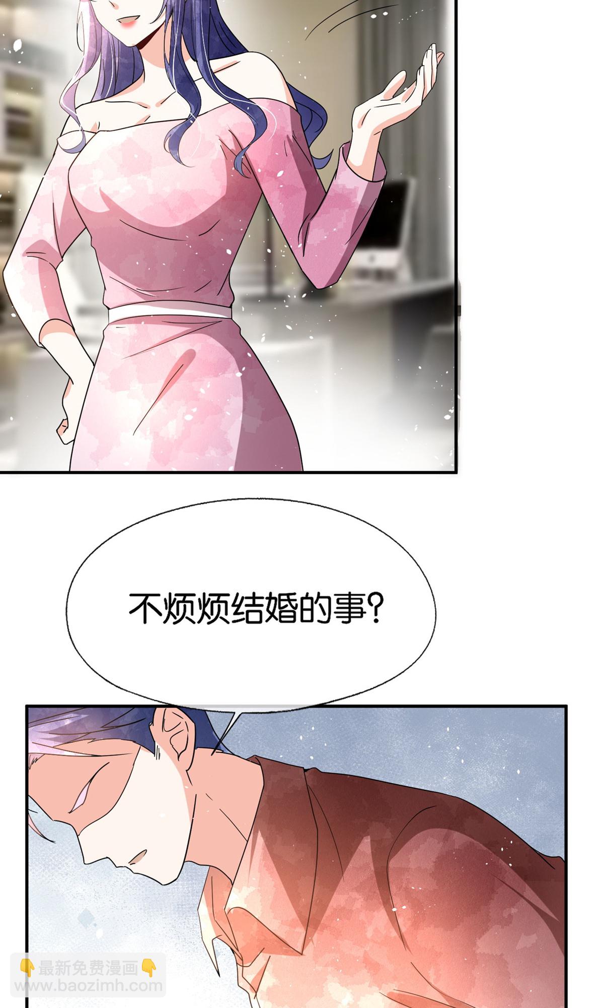 契約冷妻不好惹 - 第359話 落魄藝術家和小助理 - 1