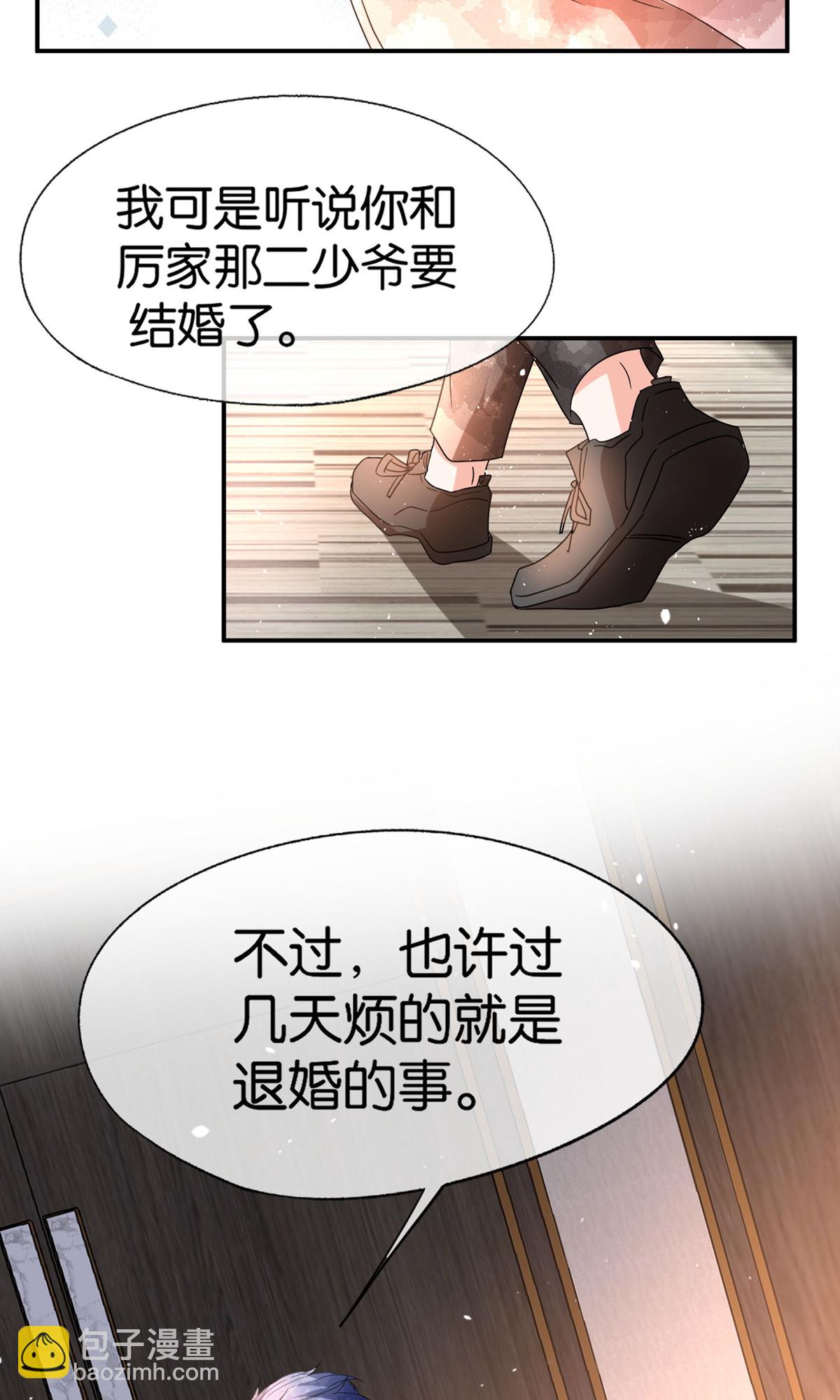 契約冷妻不好惹 - 第359話 落魄藝術家和小助理 - 2