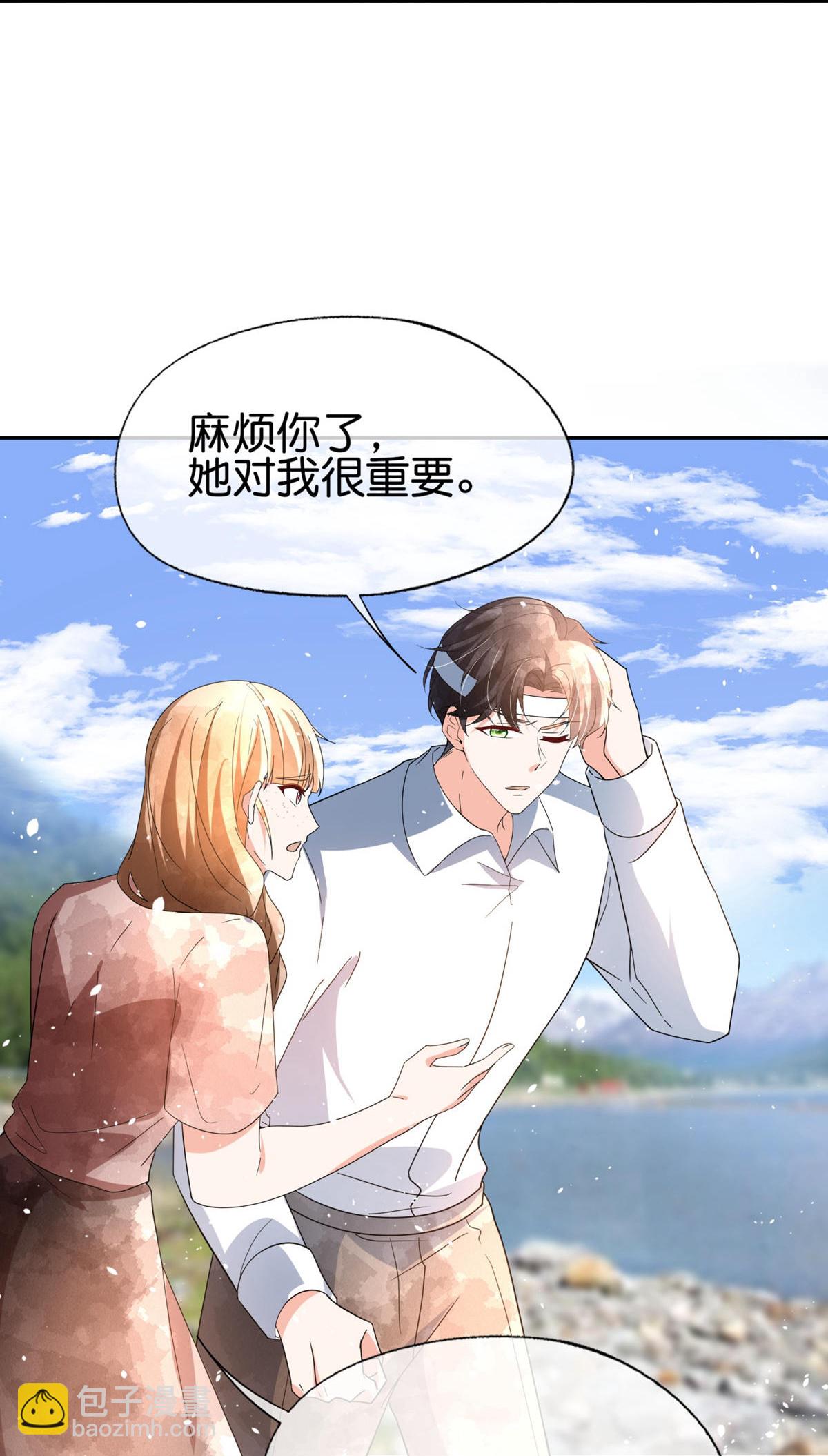 契約冷妻不好惹 - 第361話 她比女朋友重要 - 2