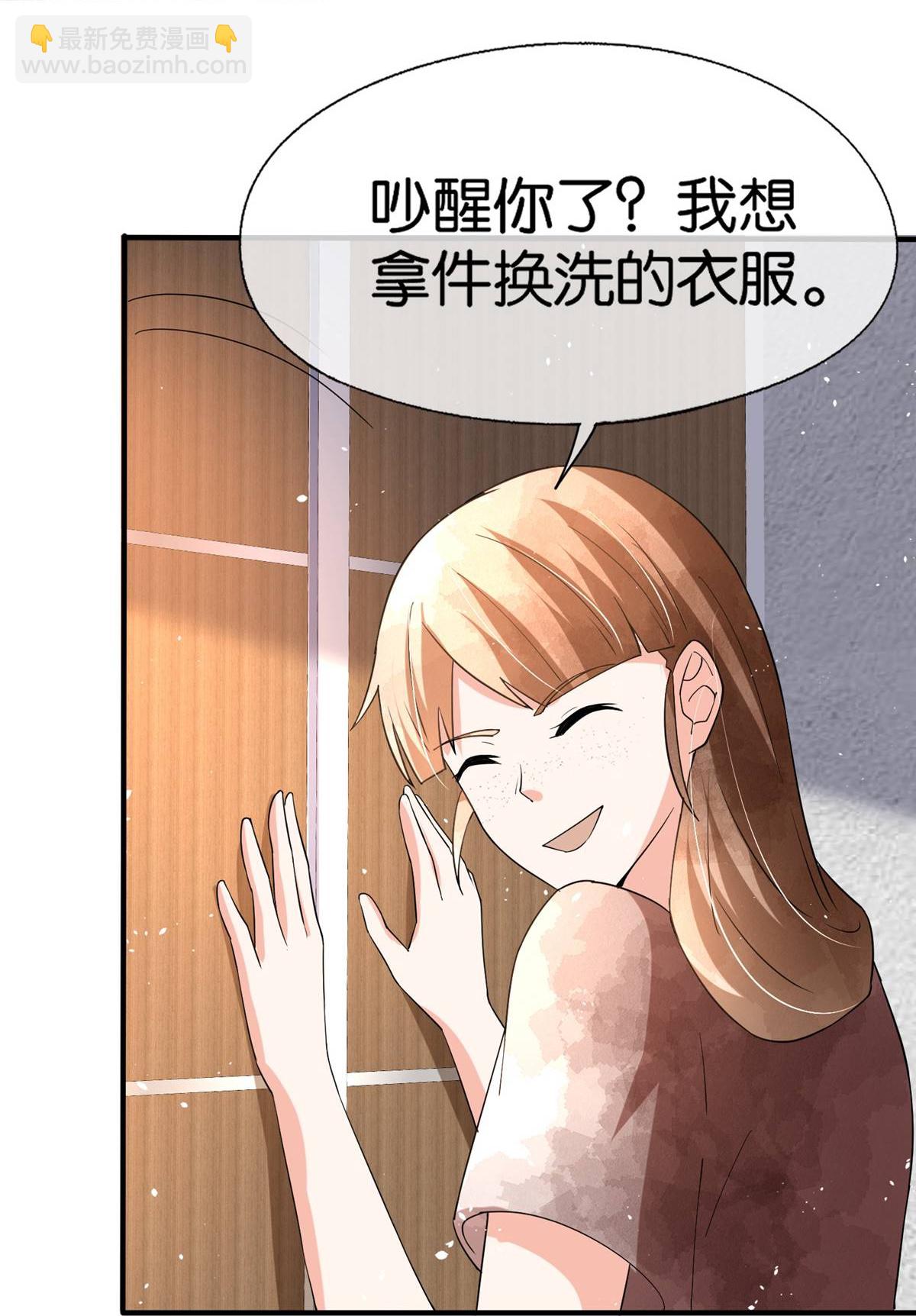 契約冷妻不好惹 - 第363話 金屋藏嬌太刺激 - 7