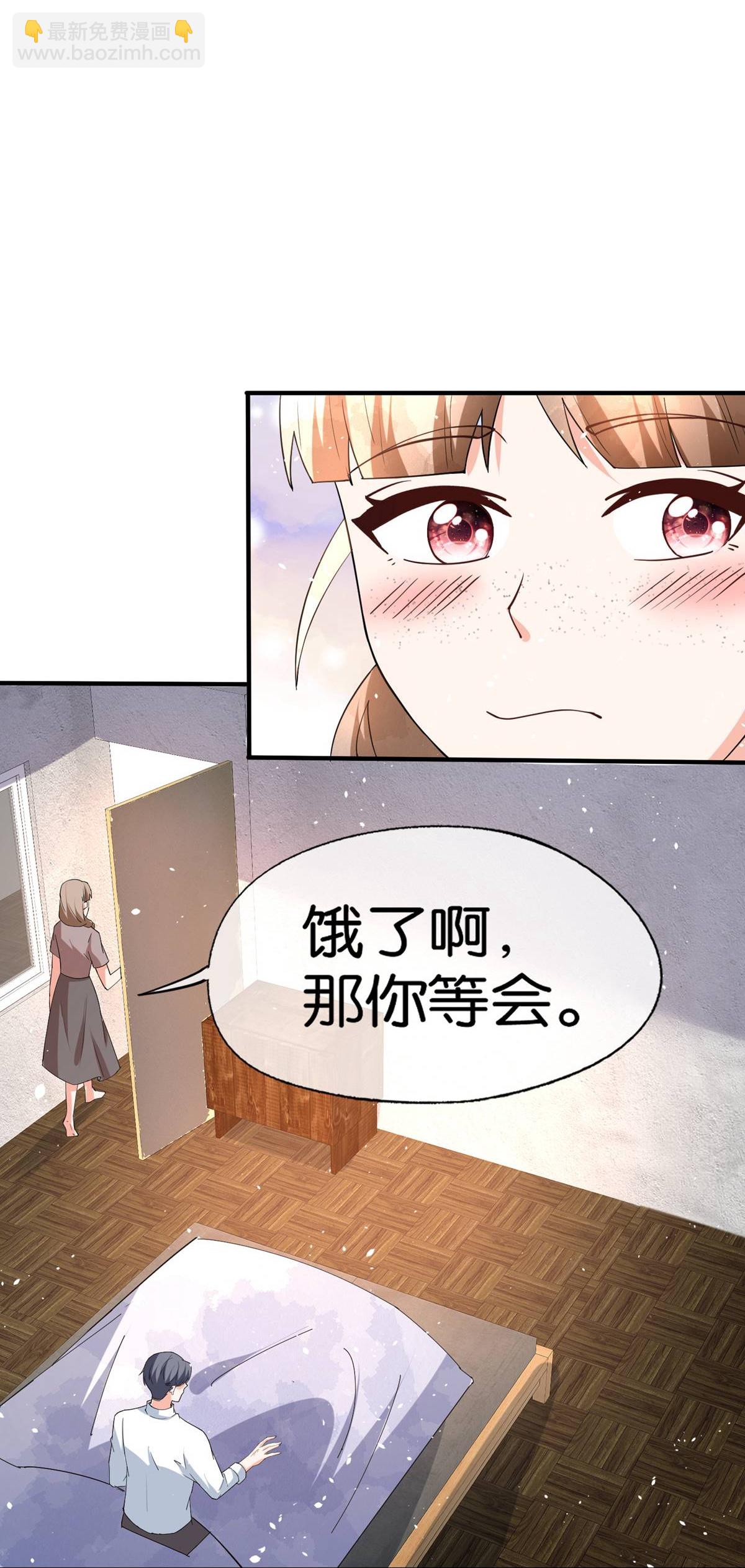 契约冷妻不好惹 - 第363话 金屋藏娇太刺激 - 3