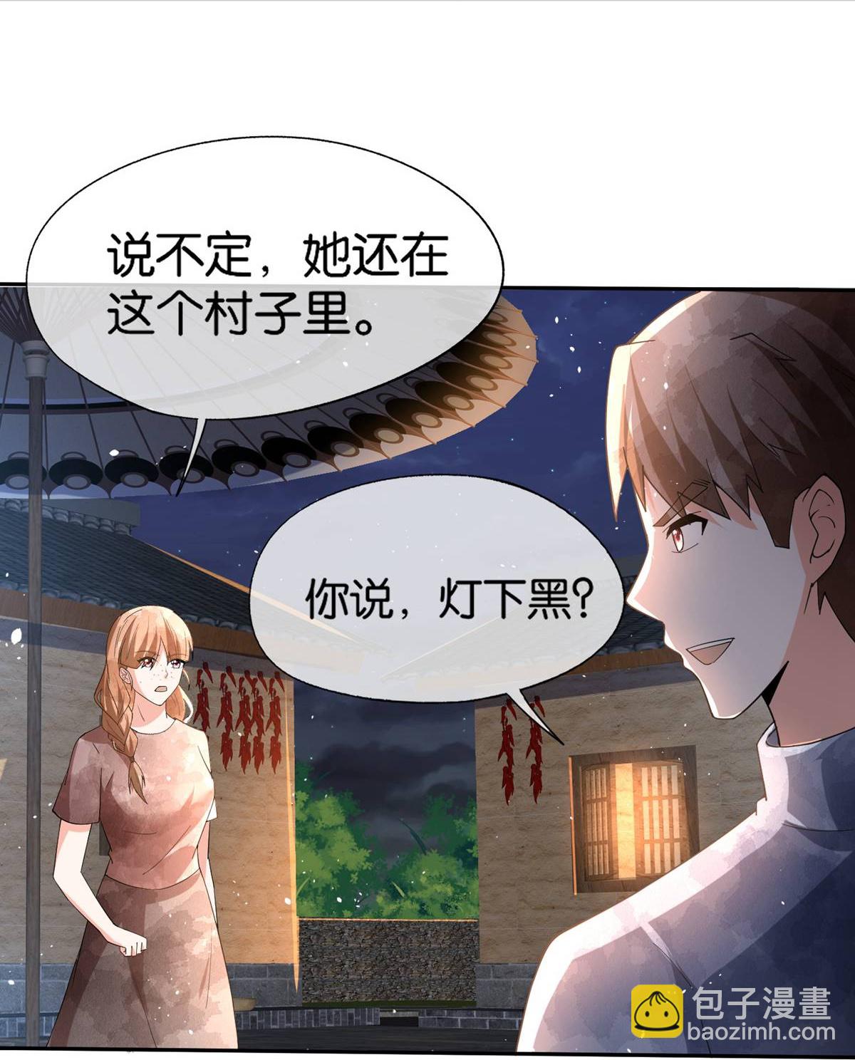 契約冷妻不好惹 - 第363話 金屋藏嬌太刺激 - 4