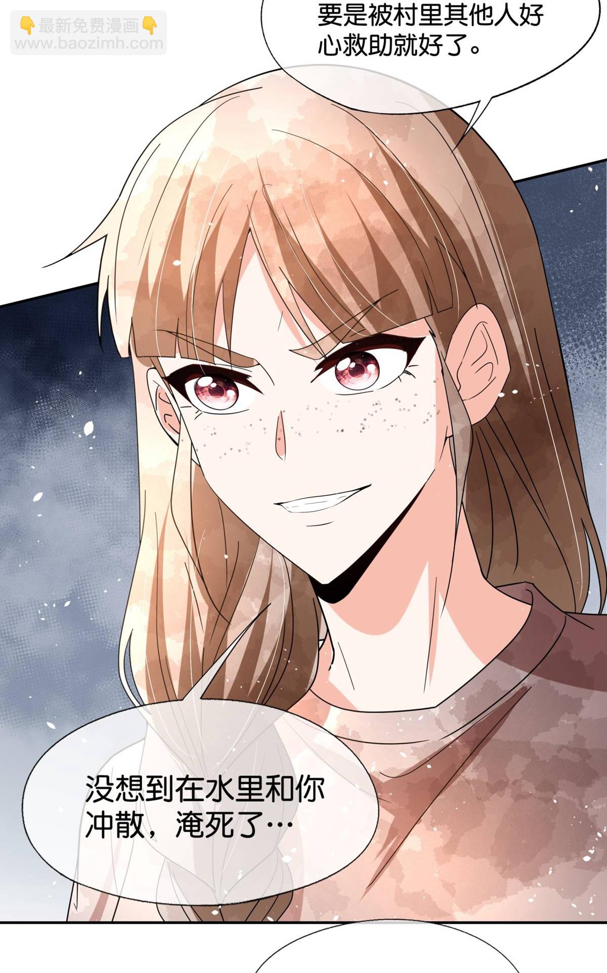 契約冷妻不好惹 - 第365話 彌天大謊 - 6
