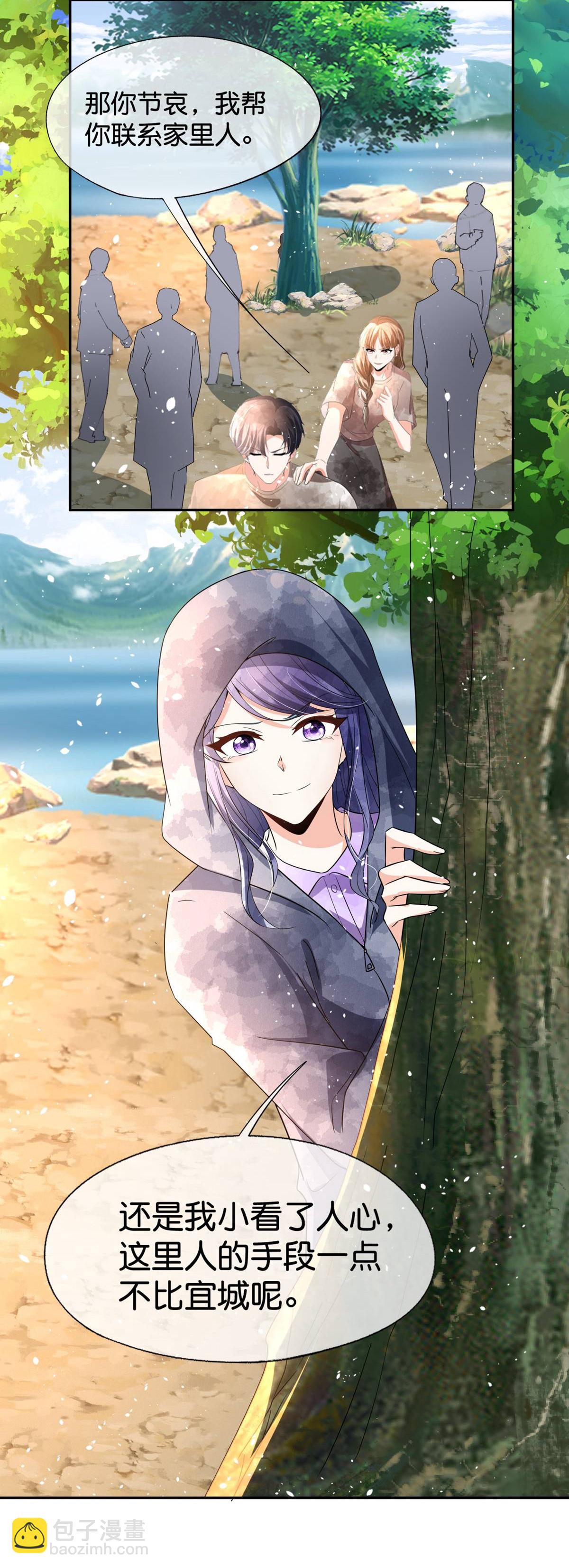 契約冷妻不好惹 - 第365話 彌天大謊 - 4