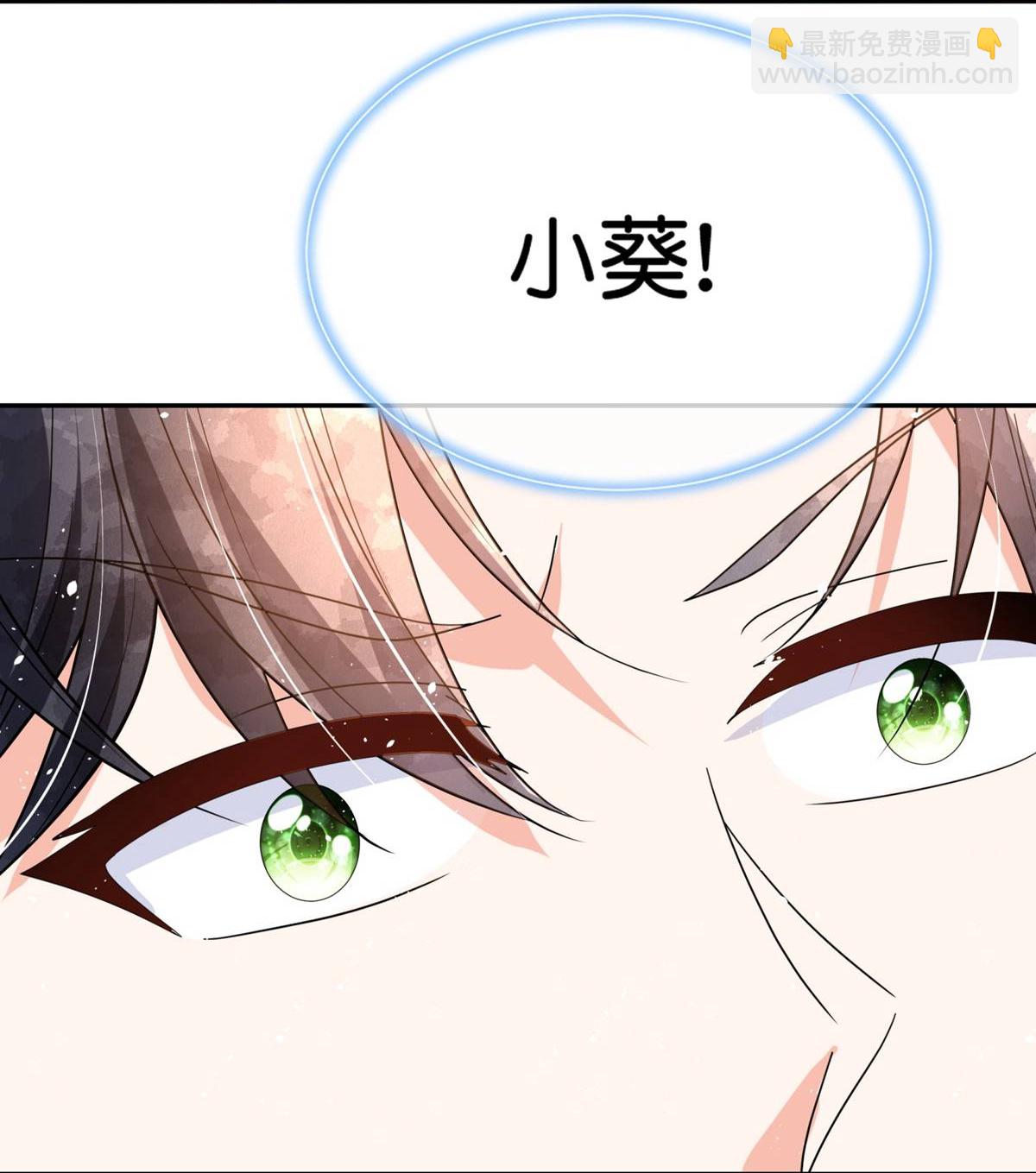 契約冷妻不好惹 - 第365話 彌天大謊 - 3