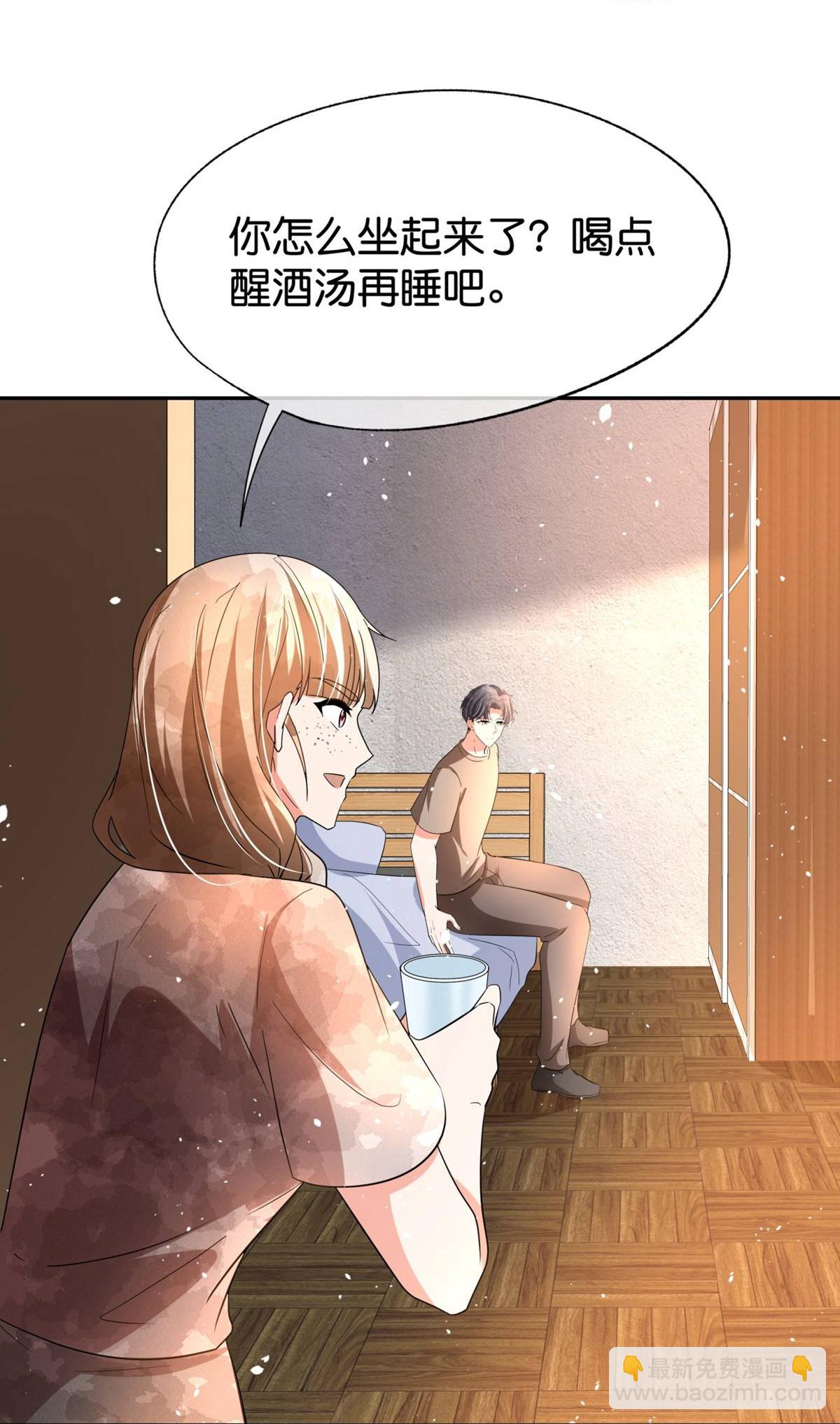 契約冷妻不好惹 - 第365話 彌天大謊 - 1