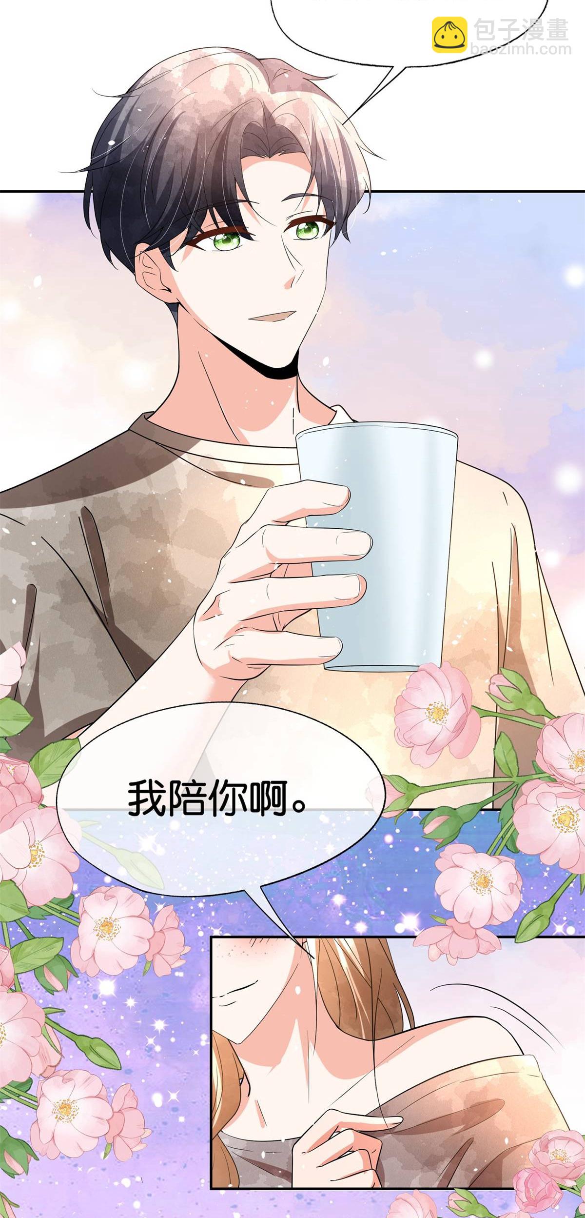 契約冷妻不好惹 - 第365話 彌天大謊 - 3