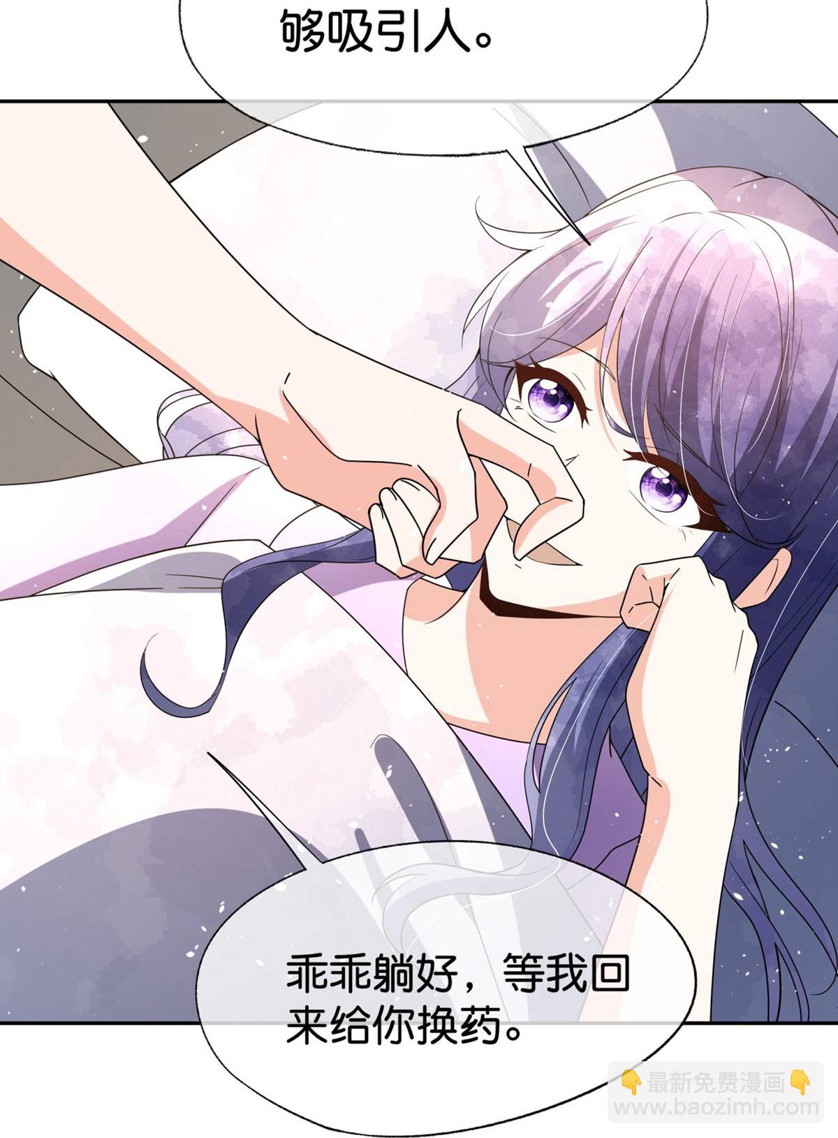 契約冷妻不好惹 - 第365話 彌天大謊 - 6