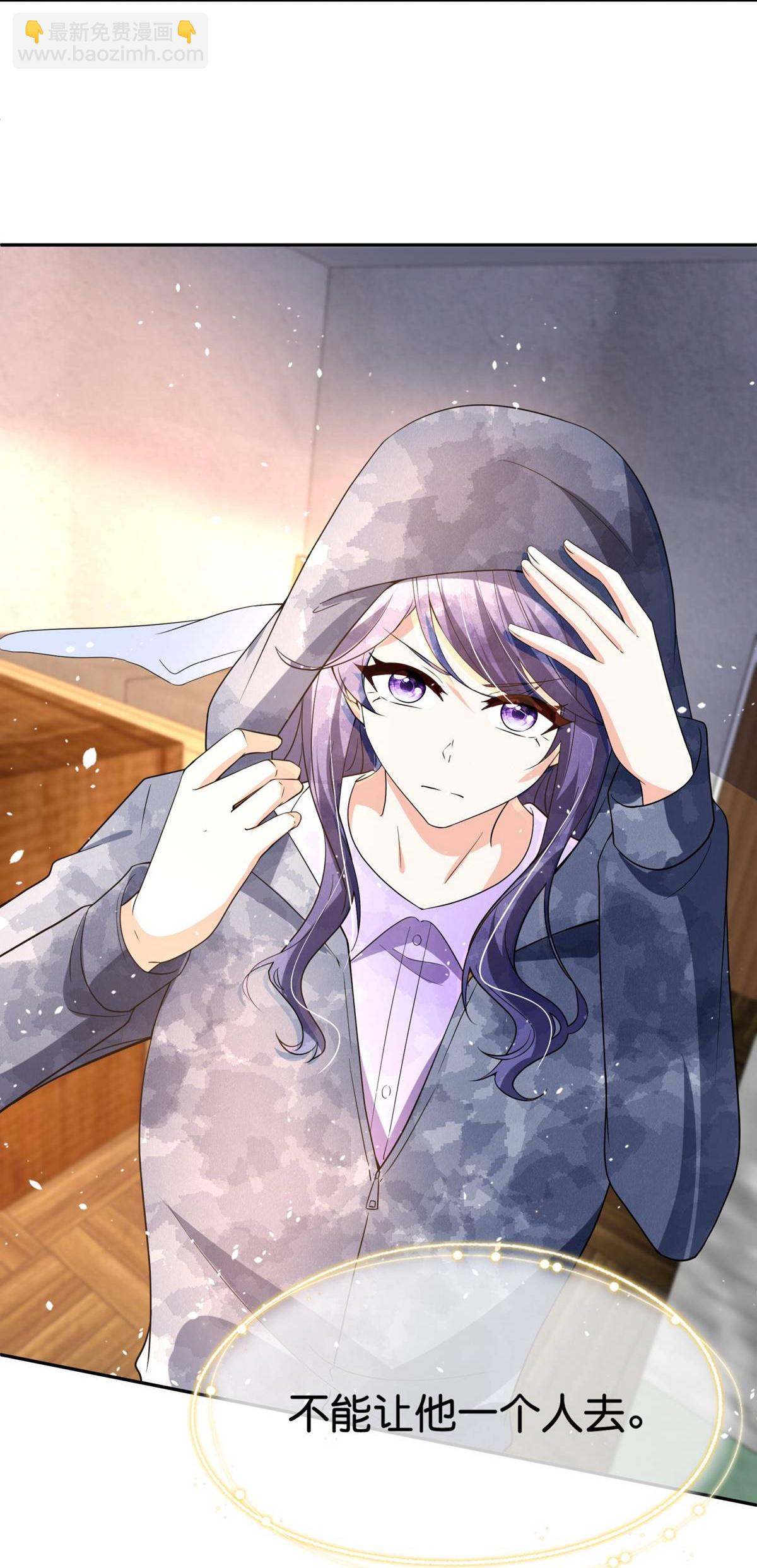 契約冷妻不好惹 - 第365話 彌天大謊 - 2