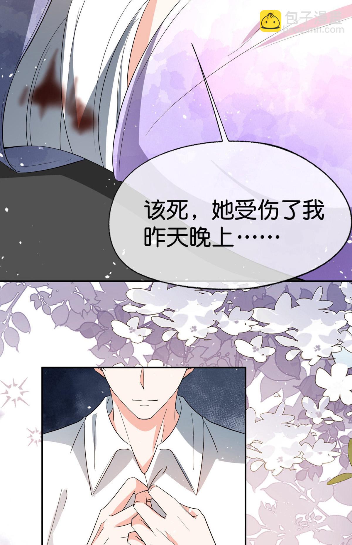 契約冷妻不好惹 - 第367話 以牙還牙 - 1