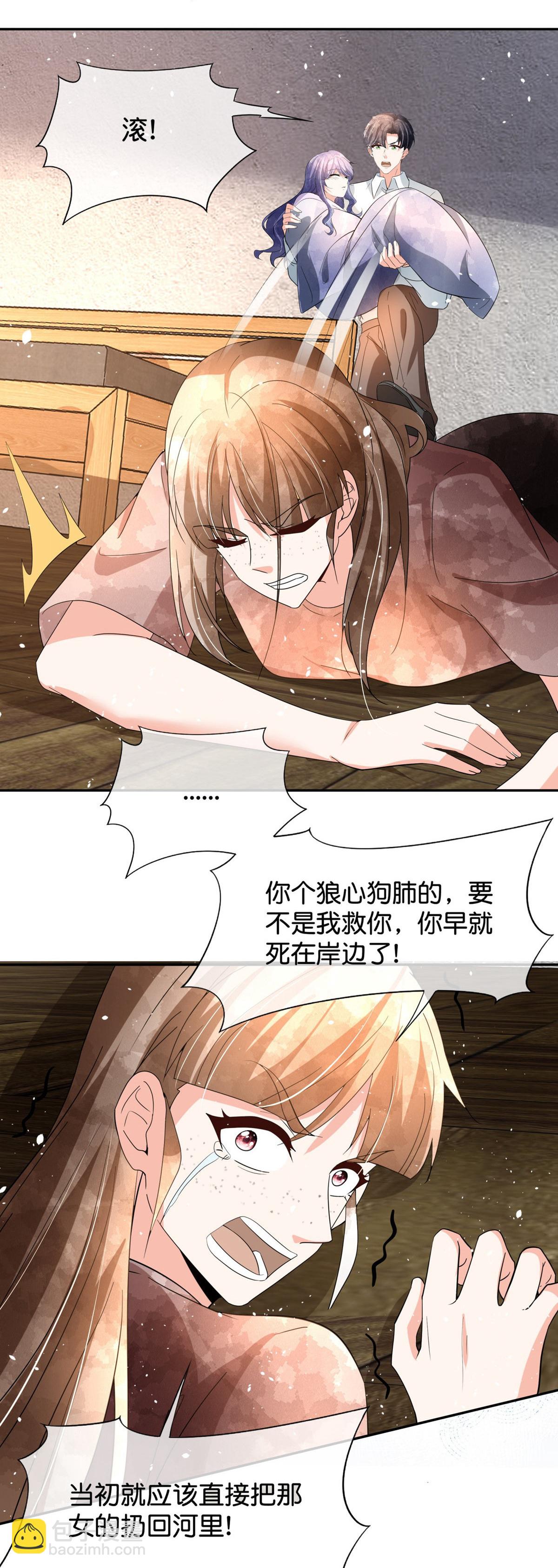 契約冷妻不好惹 - 第367話 以牙還牙 - 4