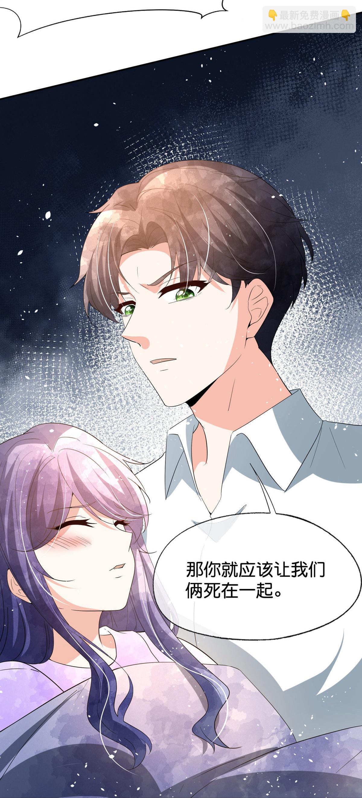 契約冷妻不好惹 - 第367話 以牙還牙 - 5