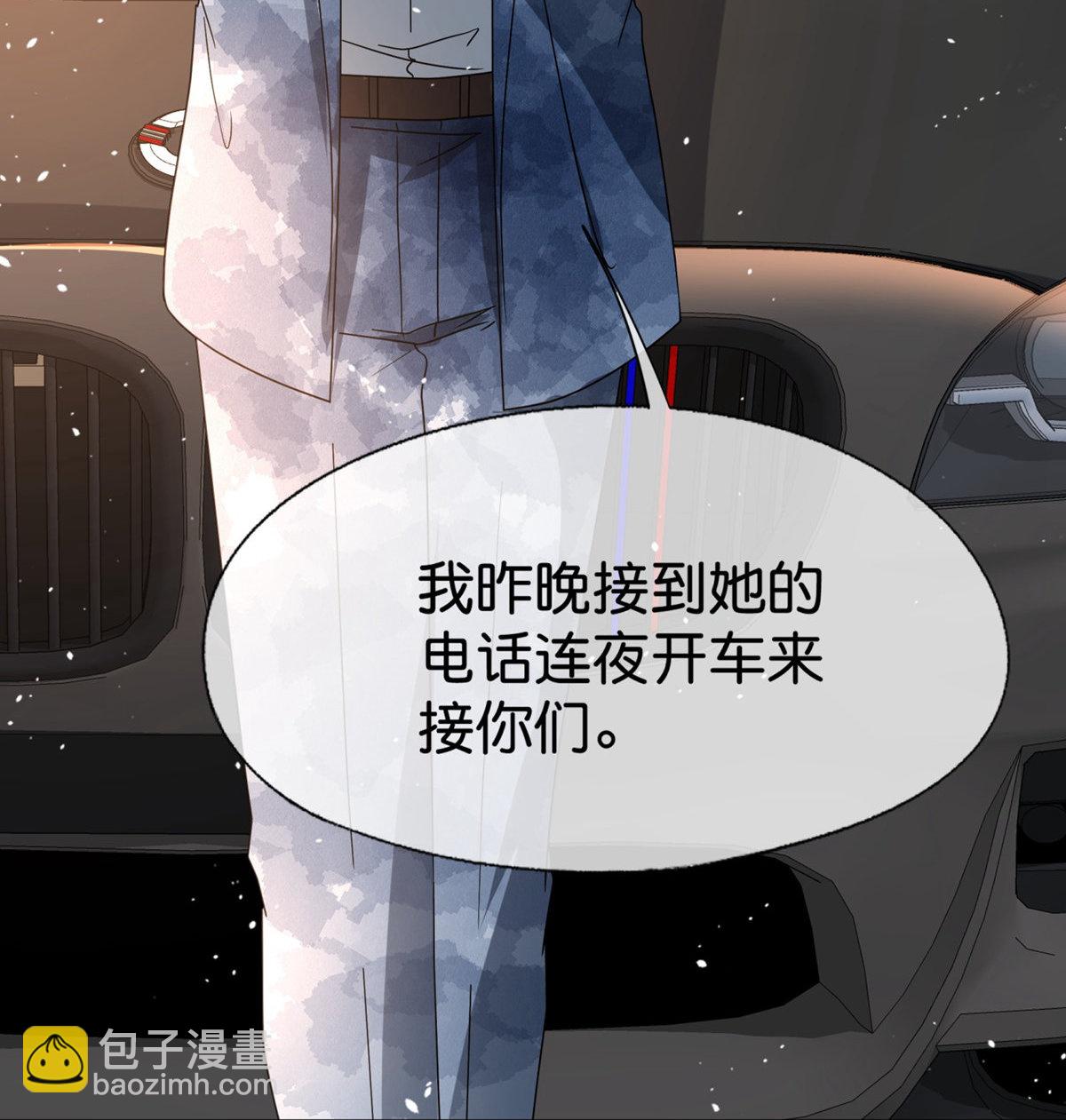 契约冷妻不好惹 - 第367话 以牙还牙 - 5