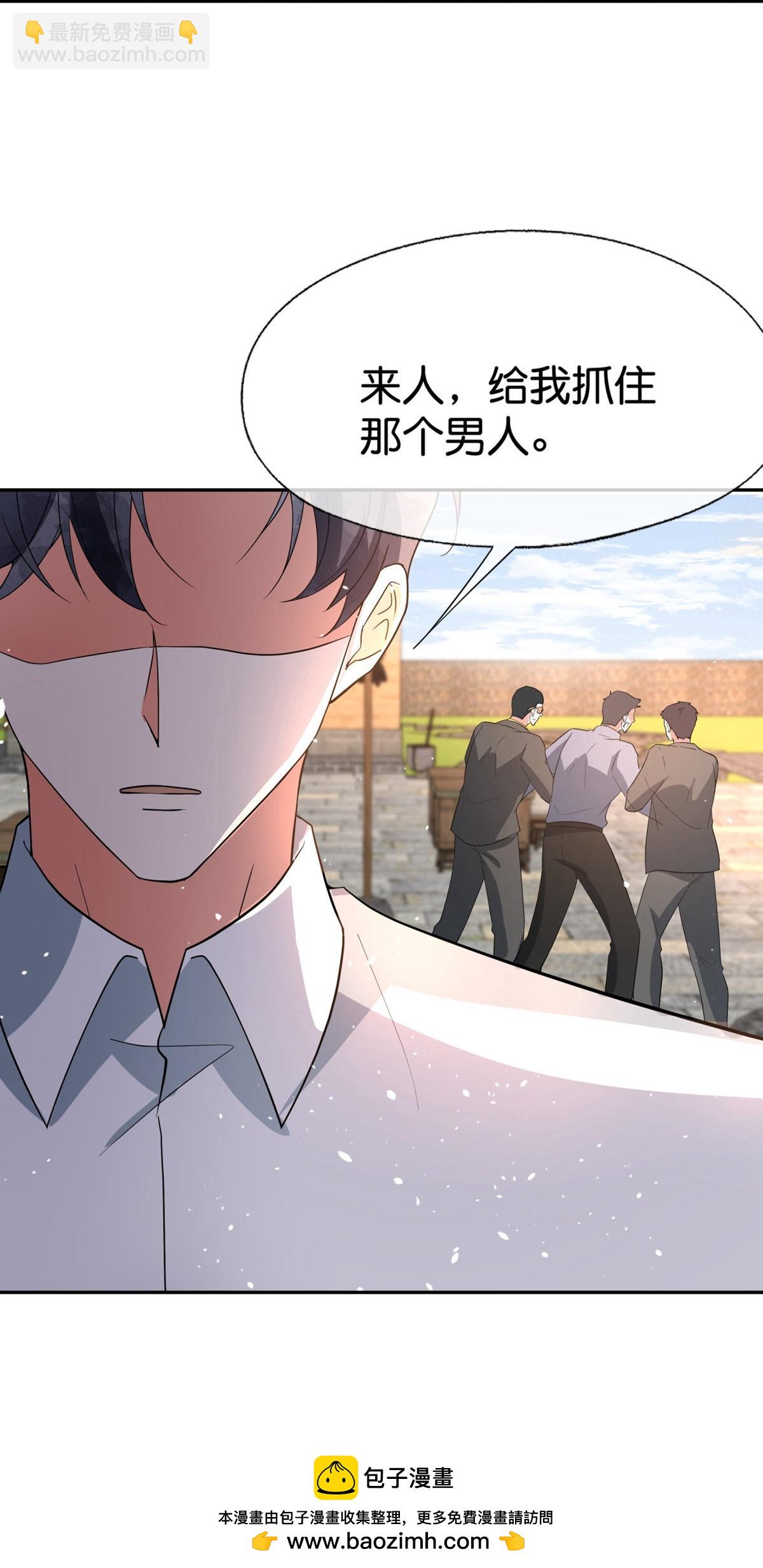 契約冷妻不好惹 - 第367話 以牙還牙 - 1