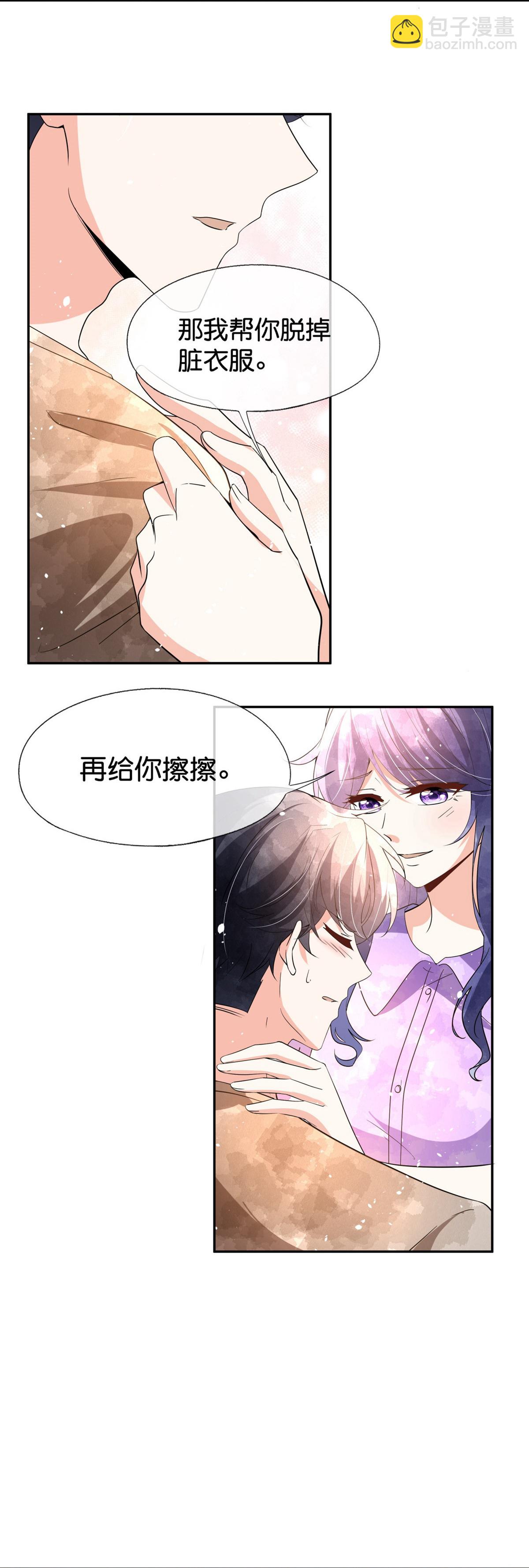 契約冷妻不好惹 - 第367話 以牙還牙 - 6