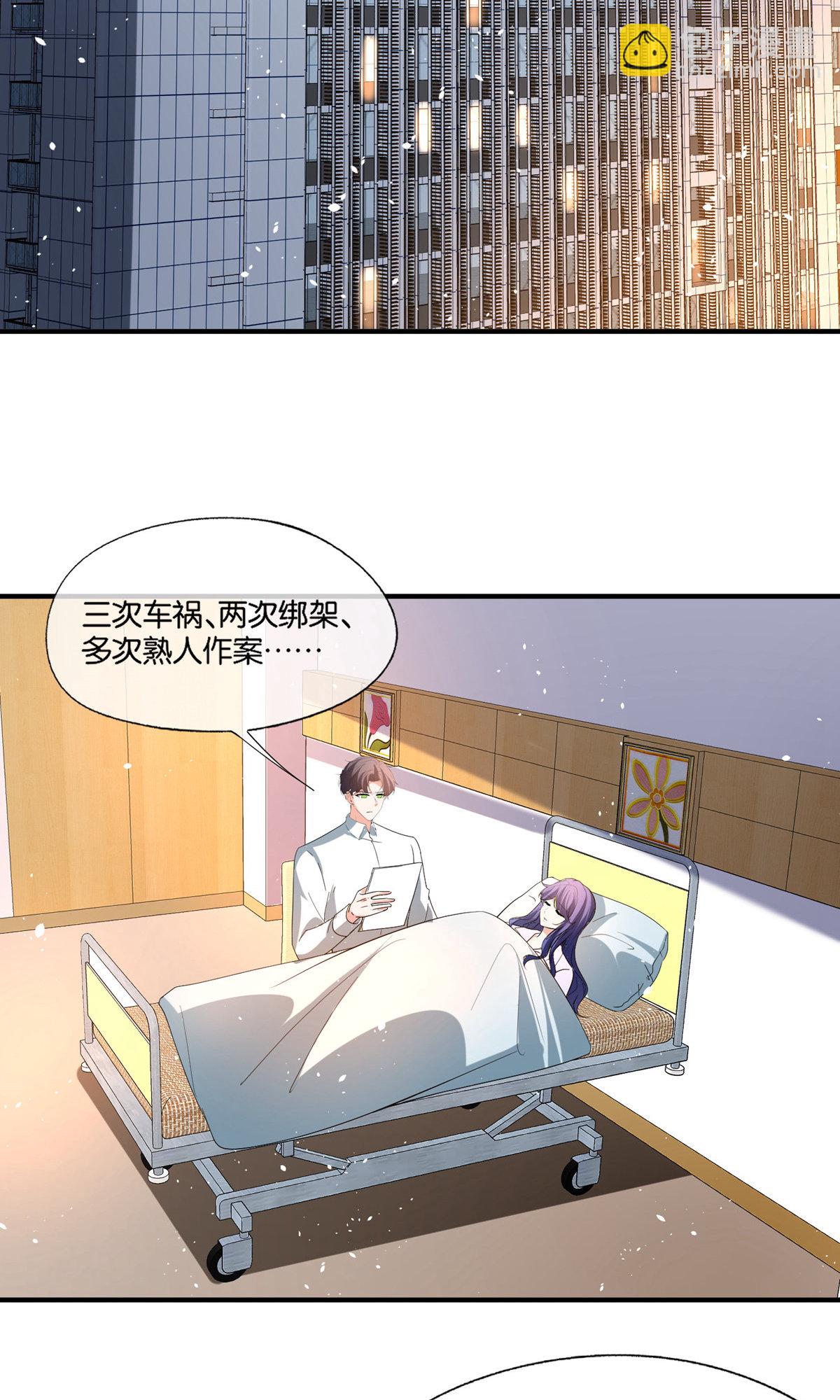 契約冷妻不好惹 - 第369話 拒婚和聯姻 - 4