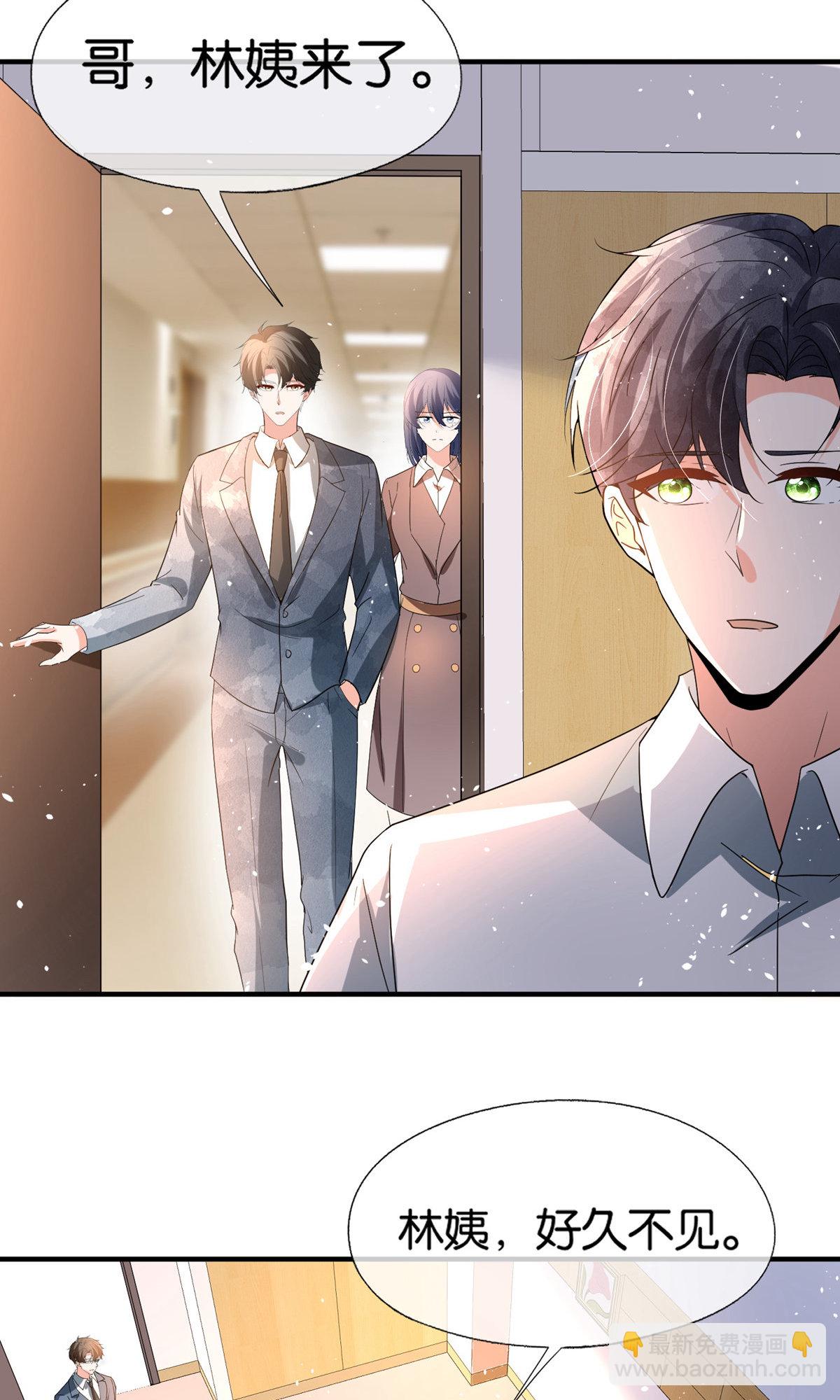 契約冷妻不好惹 - 第369話 拒婚和聯姻 - 6