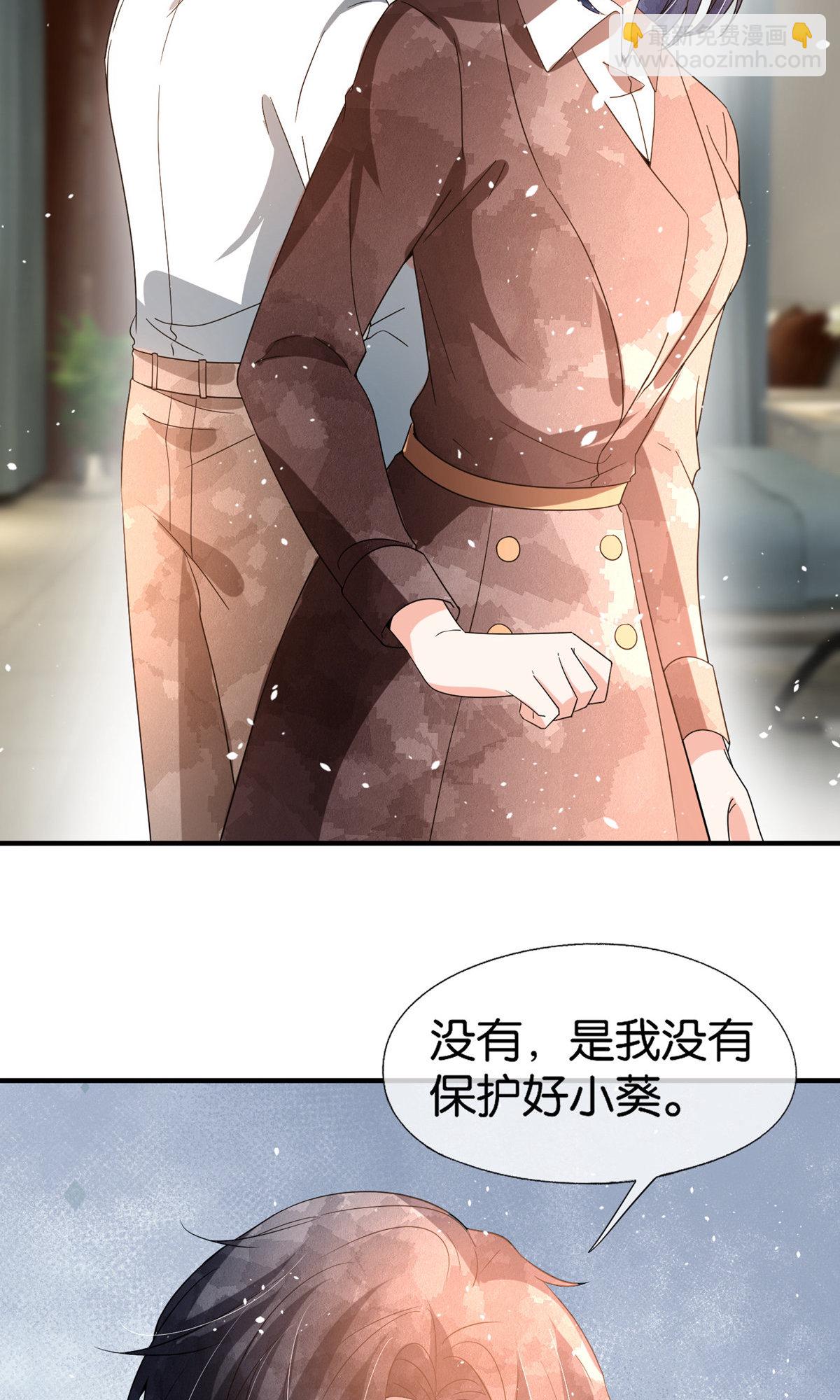 契约冷妻不好惹 - 第369话 拒婚和联姻 - 2