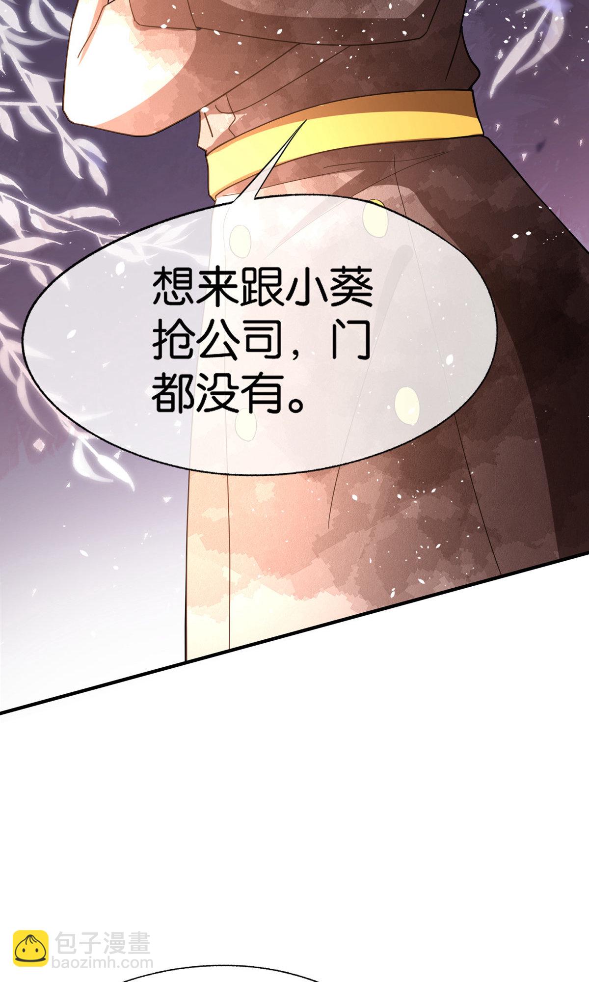 契約冷妻不好惹 - 第369話 拒婚和聯姻 - 2