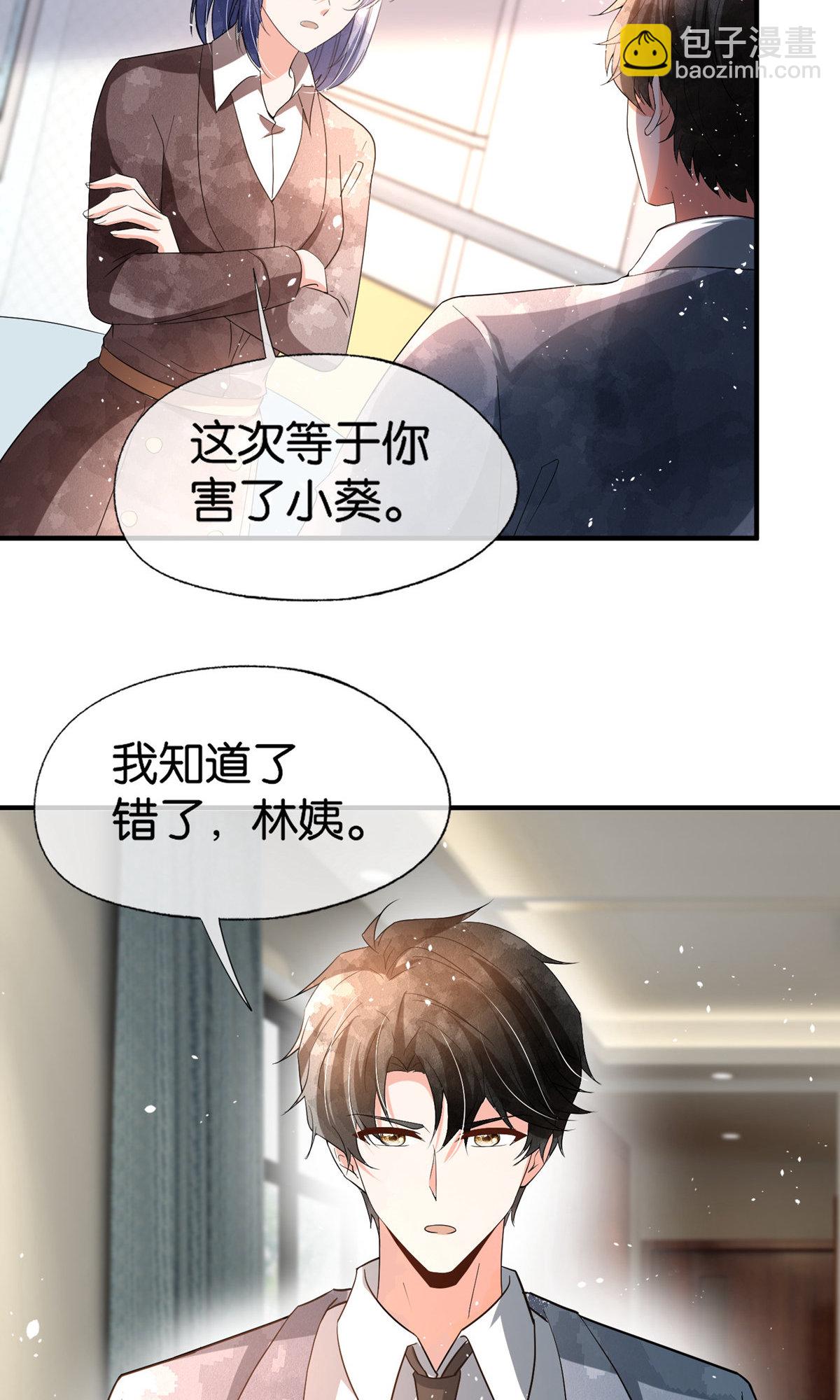 契約冷妻不好惹 - 第369話 拒婚和聯姻 - 6