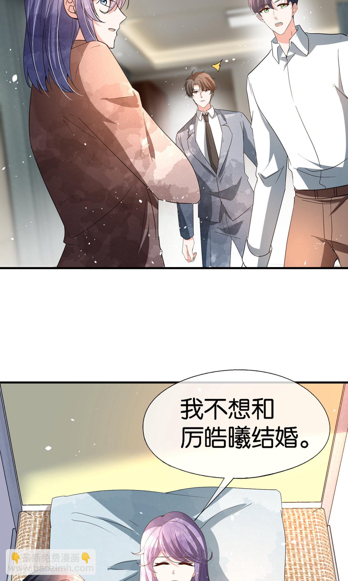 契約冷妻不好惹 - 第369話 拒婚和聯姻 - 2
