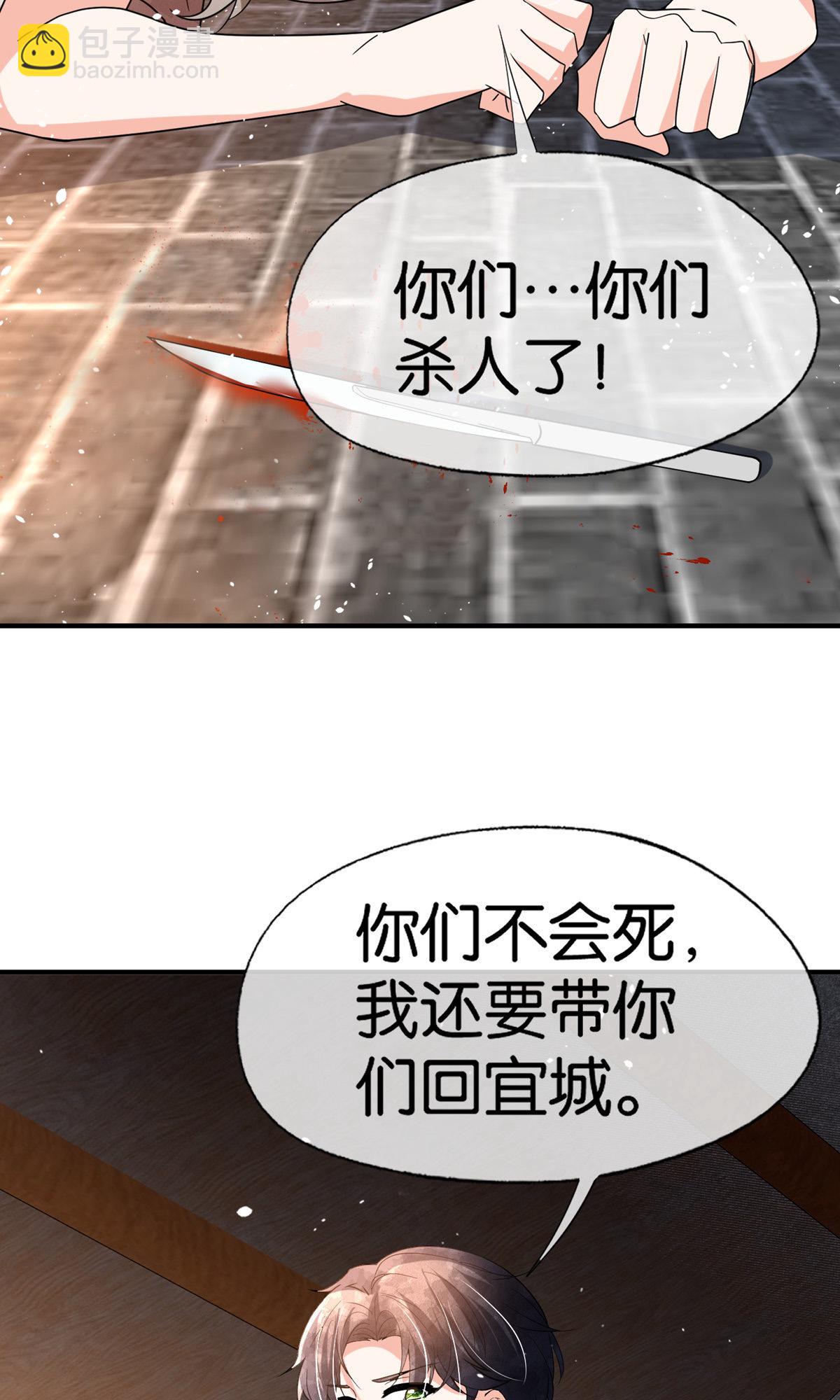 契約冷妻不好惹 - 第369話 拒婚和聯姻 - 5