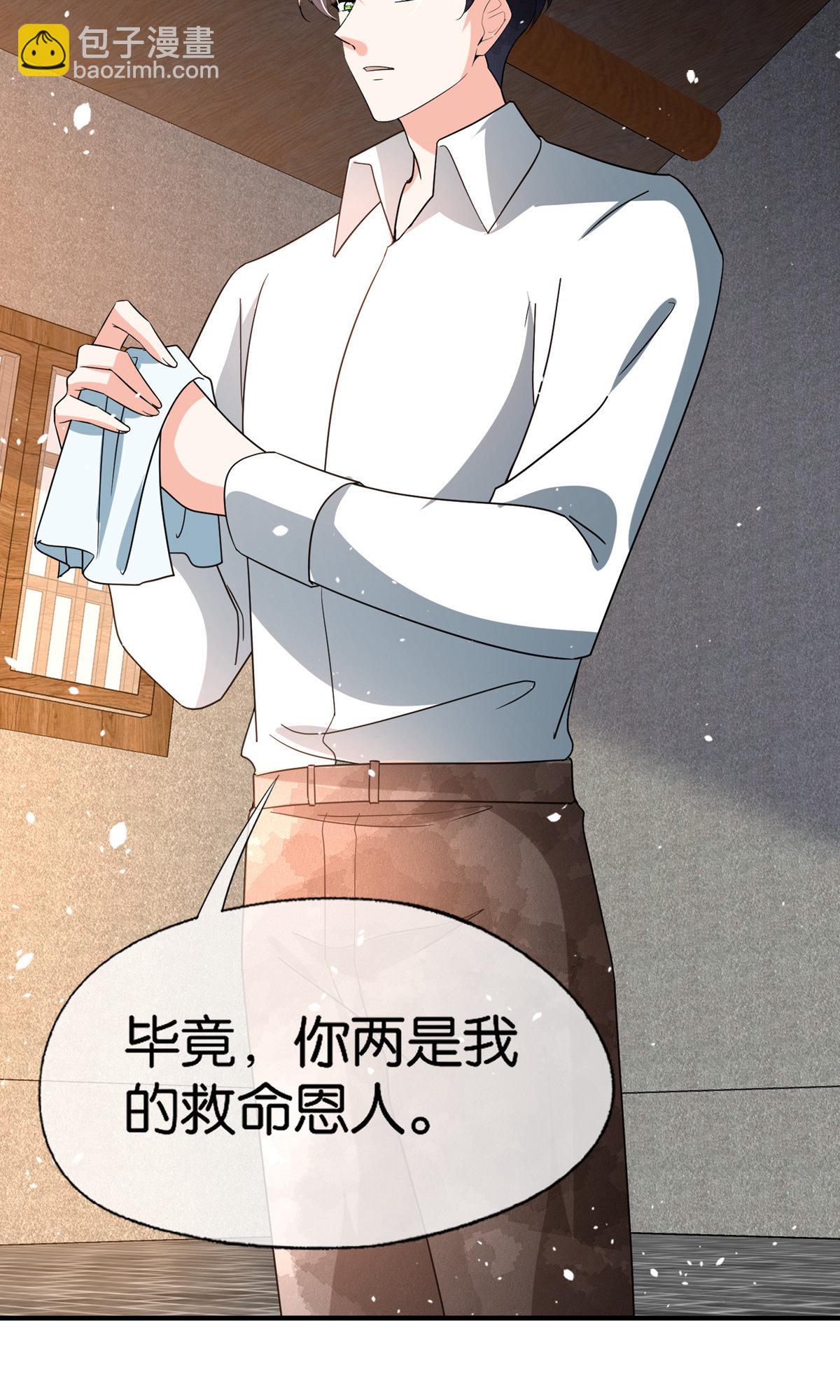 契約冷妻不好惹 - 第369話 拒婚和聯姻 - 6