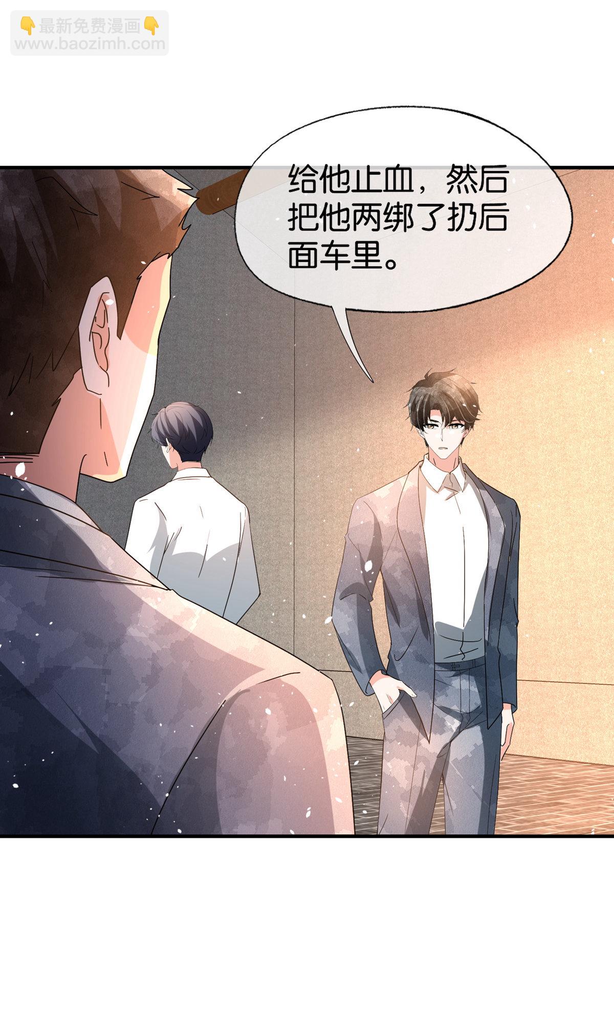 契約冷妻不好惹 - 第369話 拒婚和聯姻 - 1