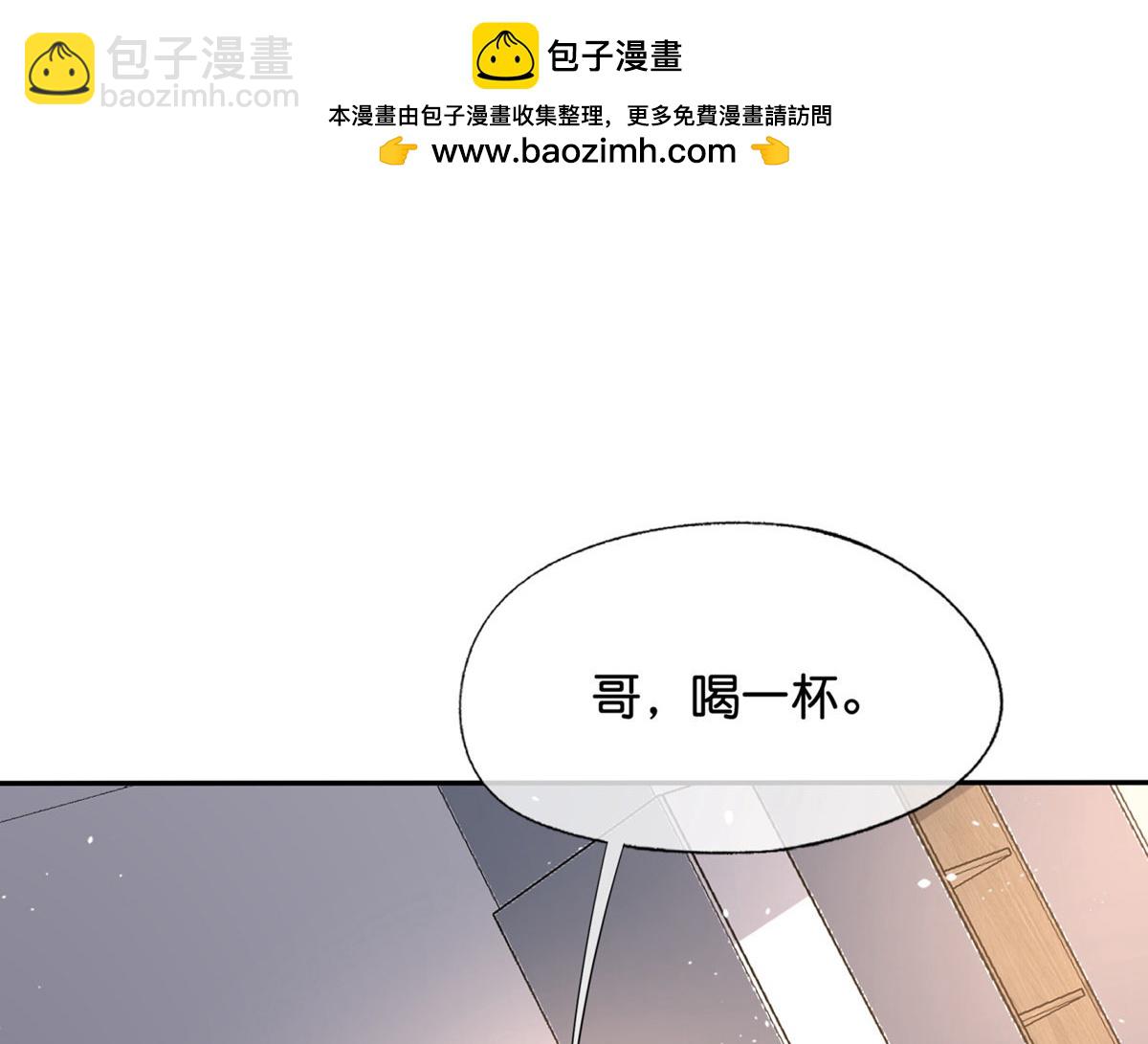 契約冷妻不好惹 - 第371話 你的心願會達成 - 2