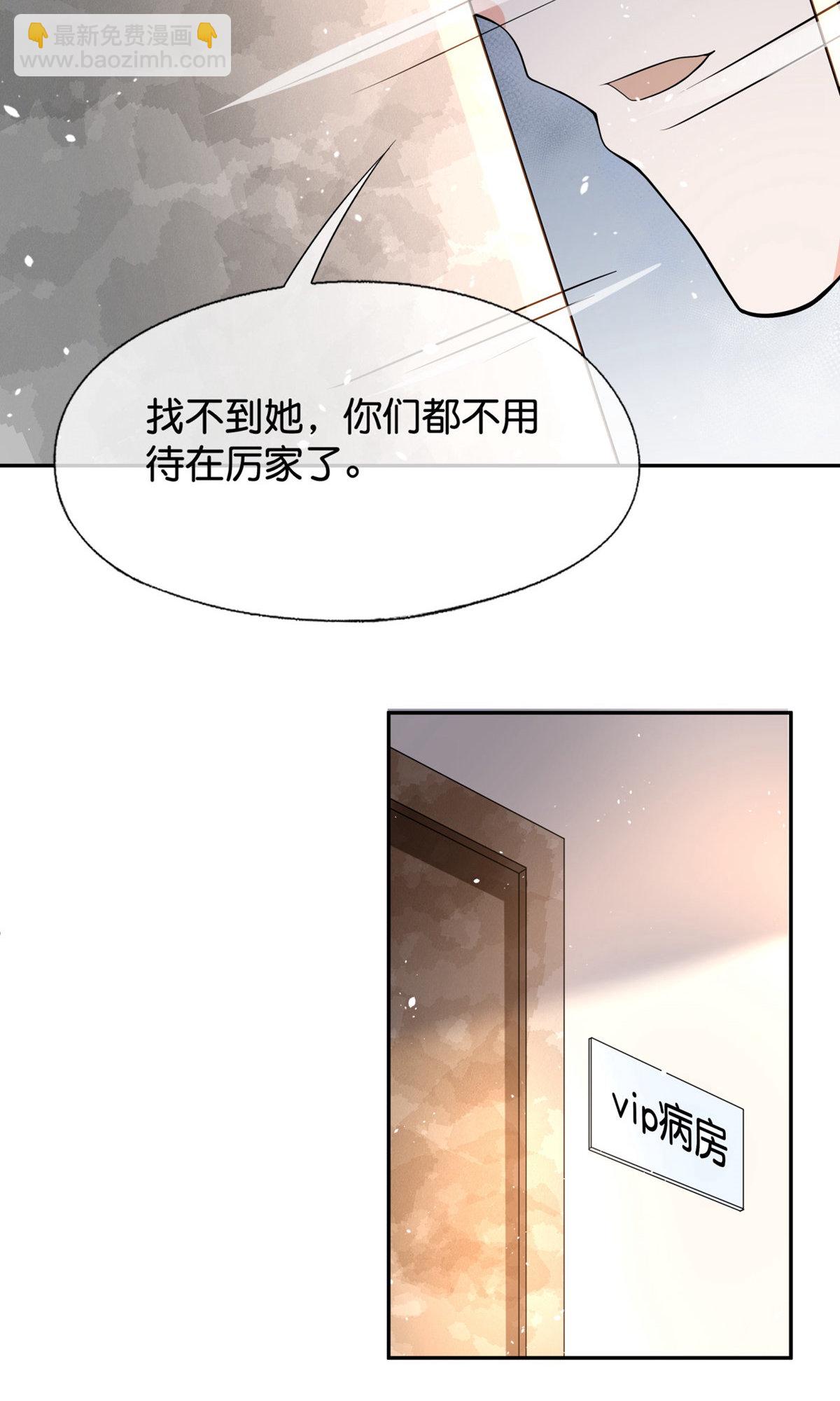 契约冷妻不好惹 - 第371话 你的心愿会达成 - 5