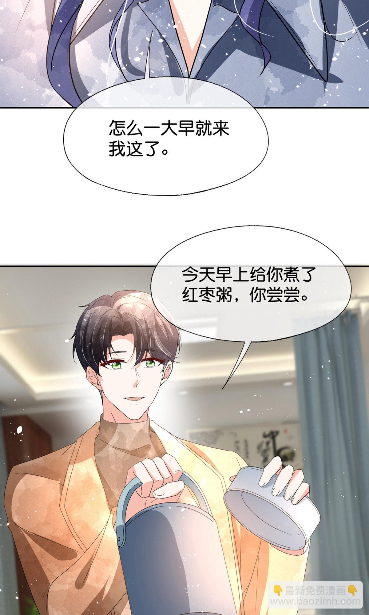 契約冷妻不好惹 - 第371話 你的心願會達成 - 2