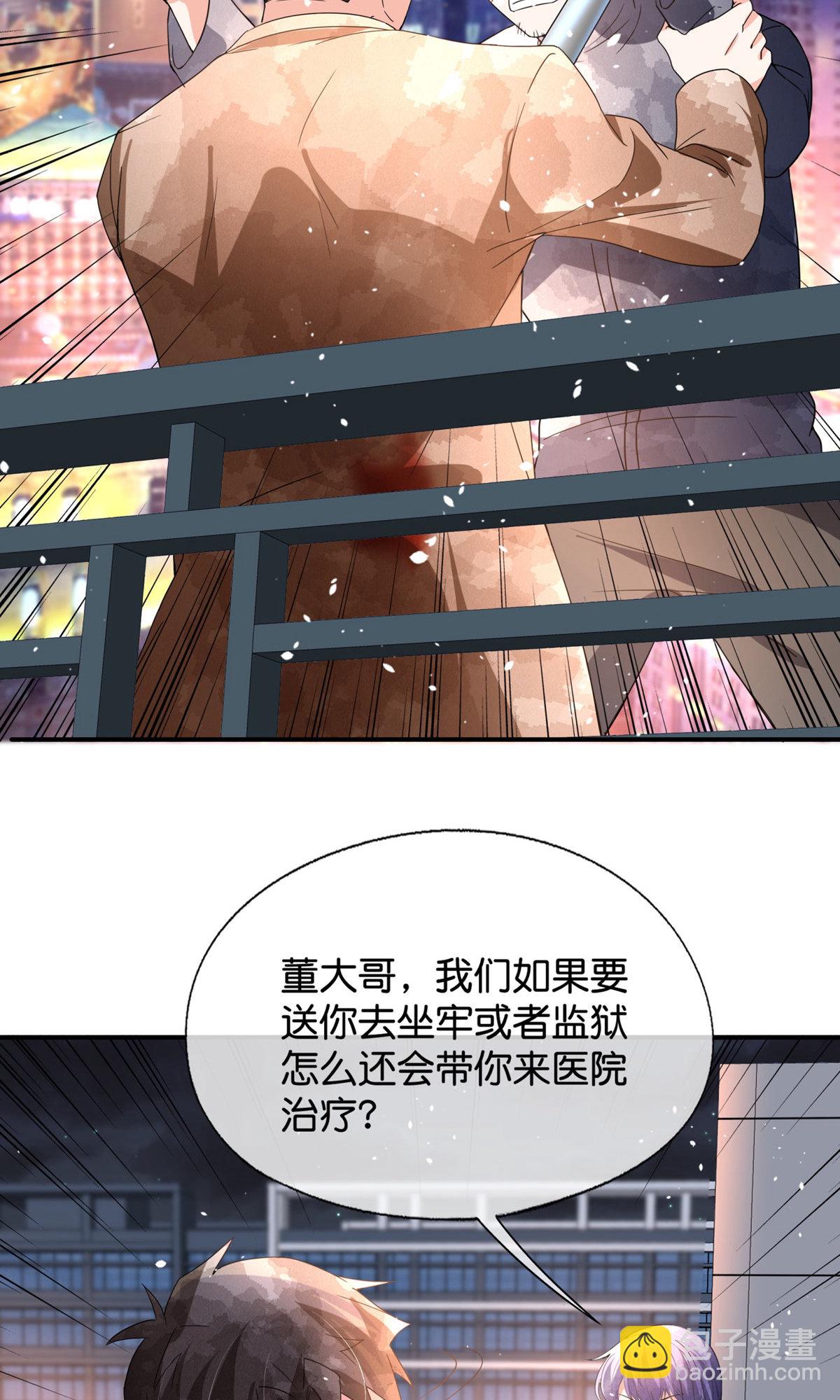 契約冷妻不好惹 - 第373話 請抓住我的手 - 5