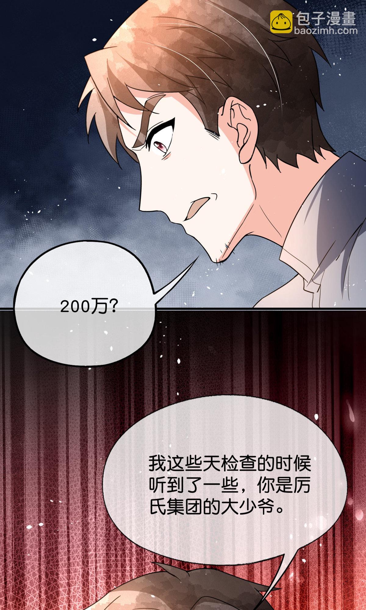 契約冷妻不好惹 - 第373話 請抓住我的手 - 3