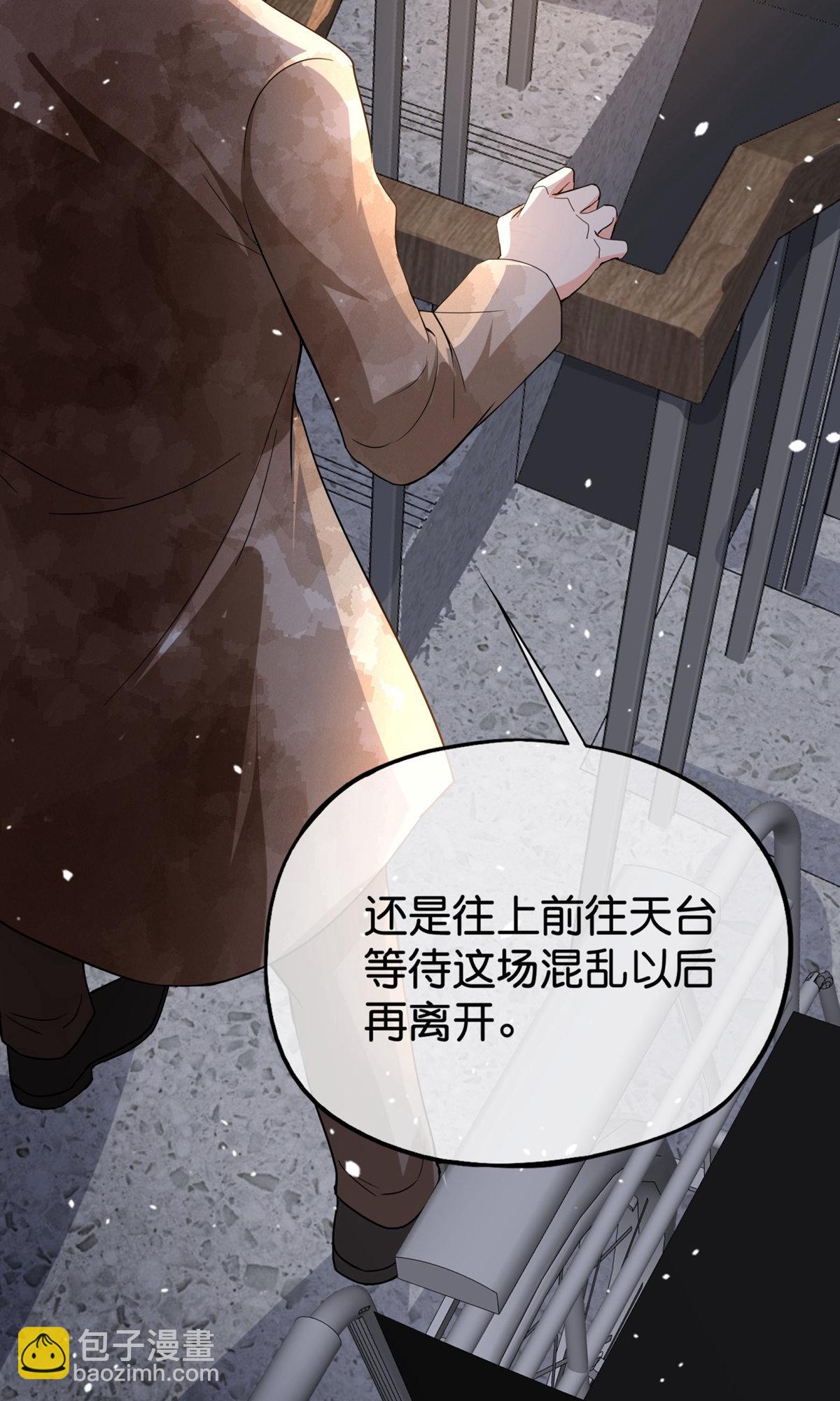 契約冷妻不好惹 - 第373話 請抓住我的手 - 5