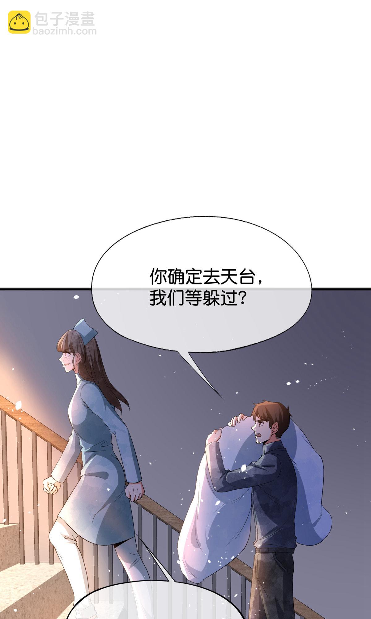 契約冷妻不好惹 - 第373話 請抓住我的手 - 3