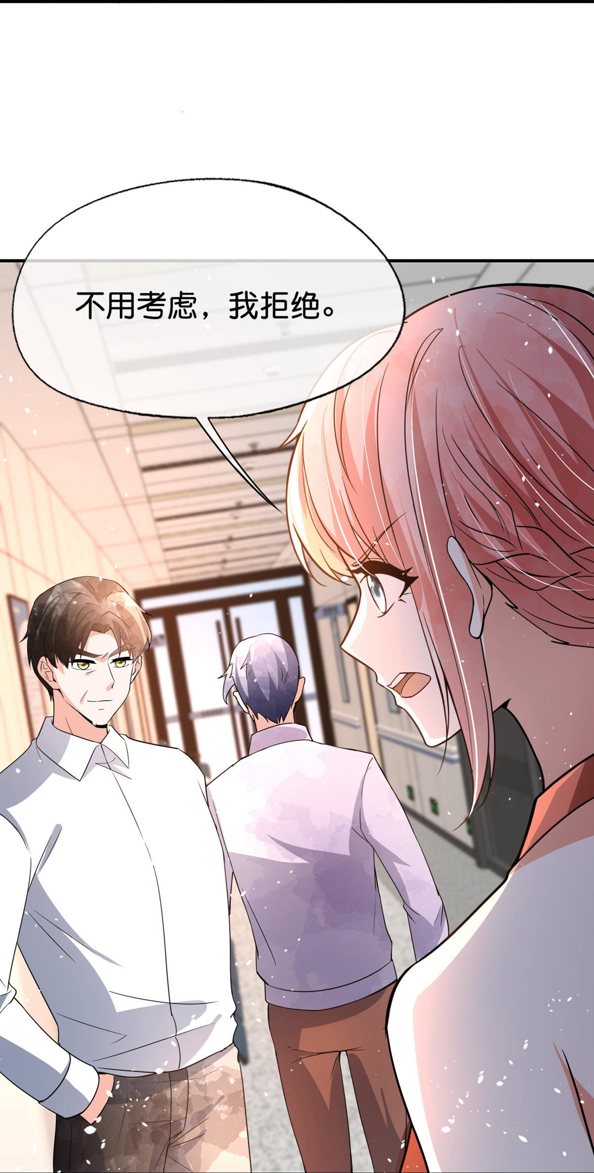 契約冷妻不好惹 - 第375話 硬碰硬 - 4