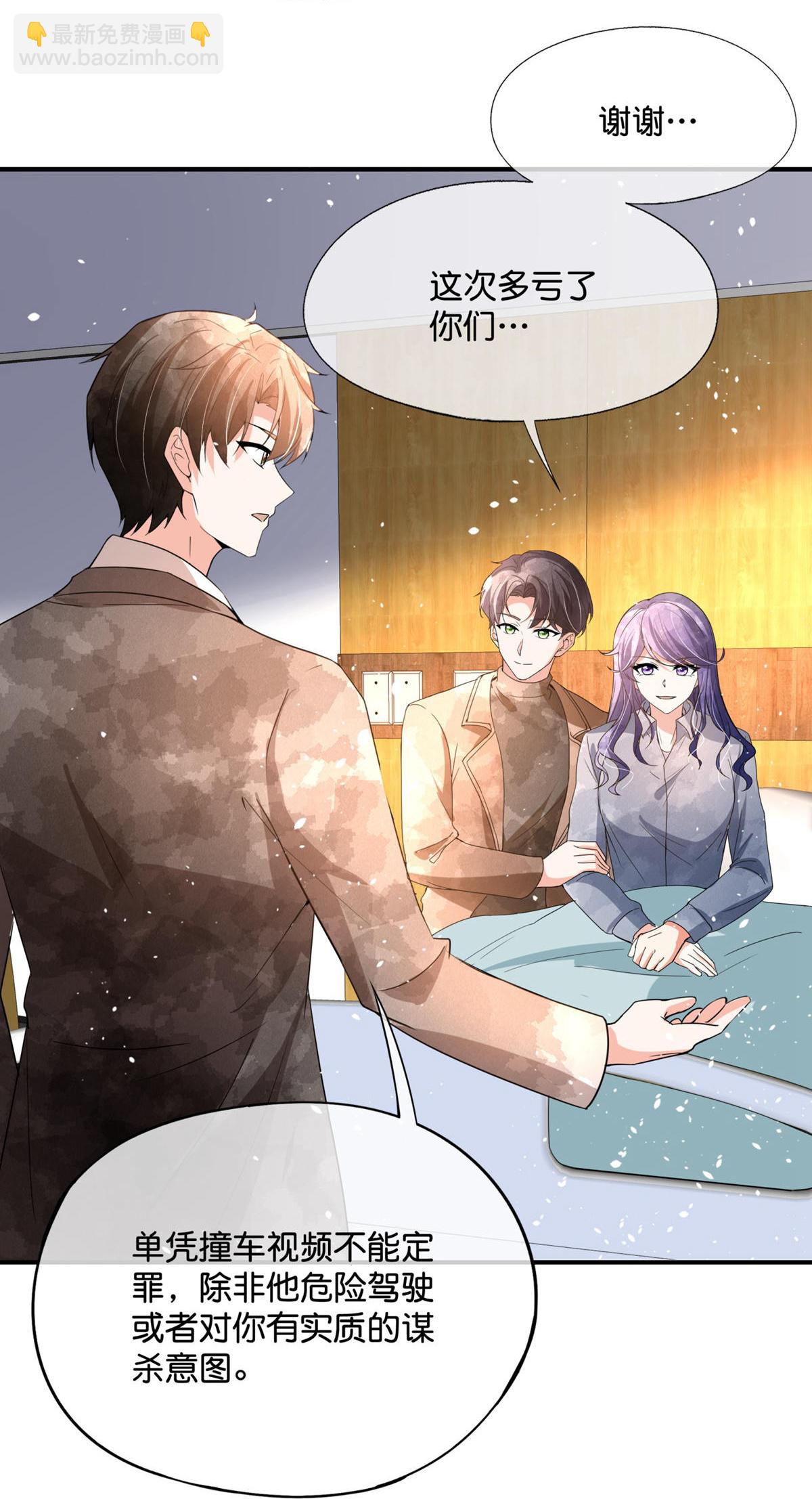 契約冷妻不好惹 - 第375話 硬碰硬 - 5