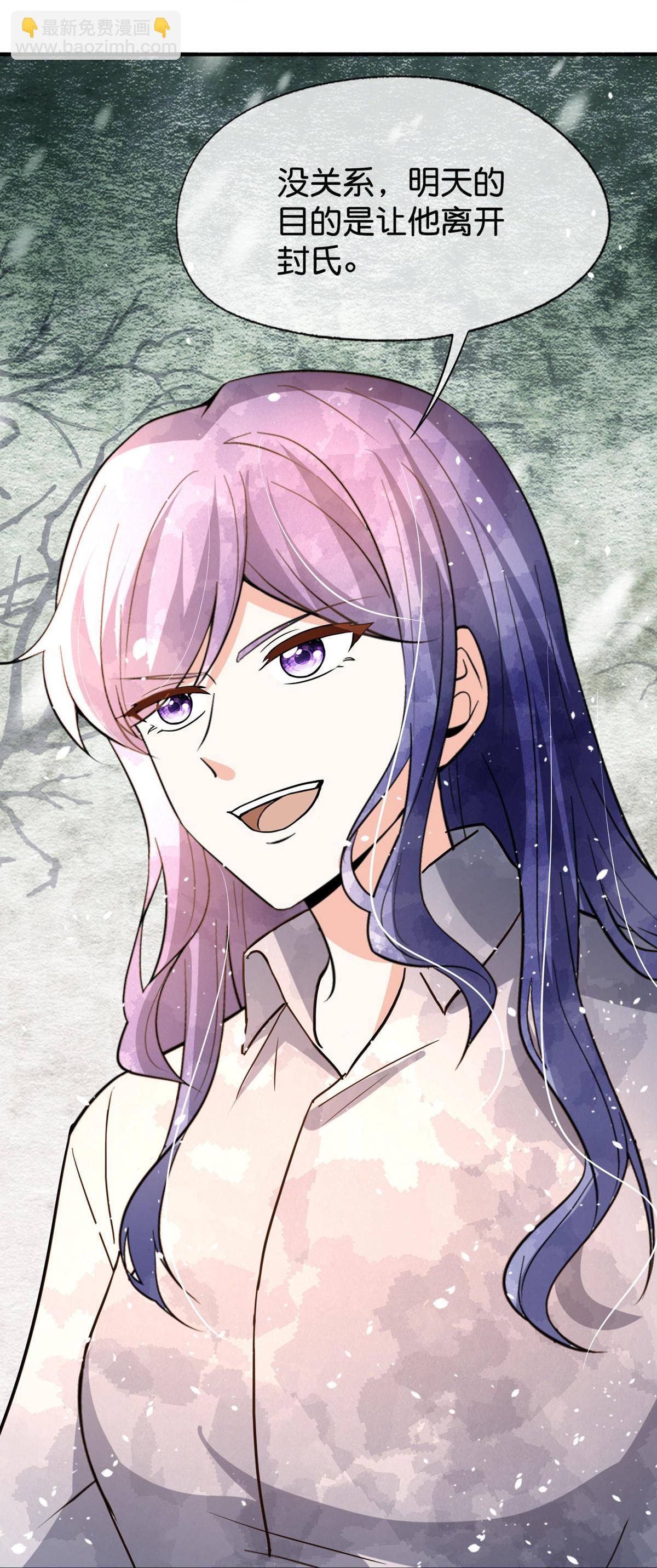 契約冷妻不好惹 - 第375話 硬碰硬 - 6